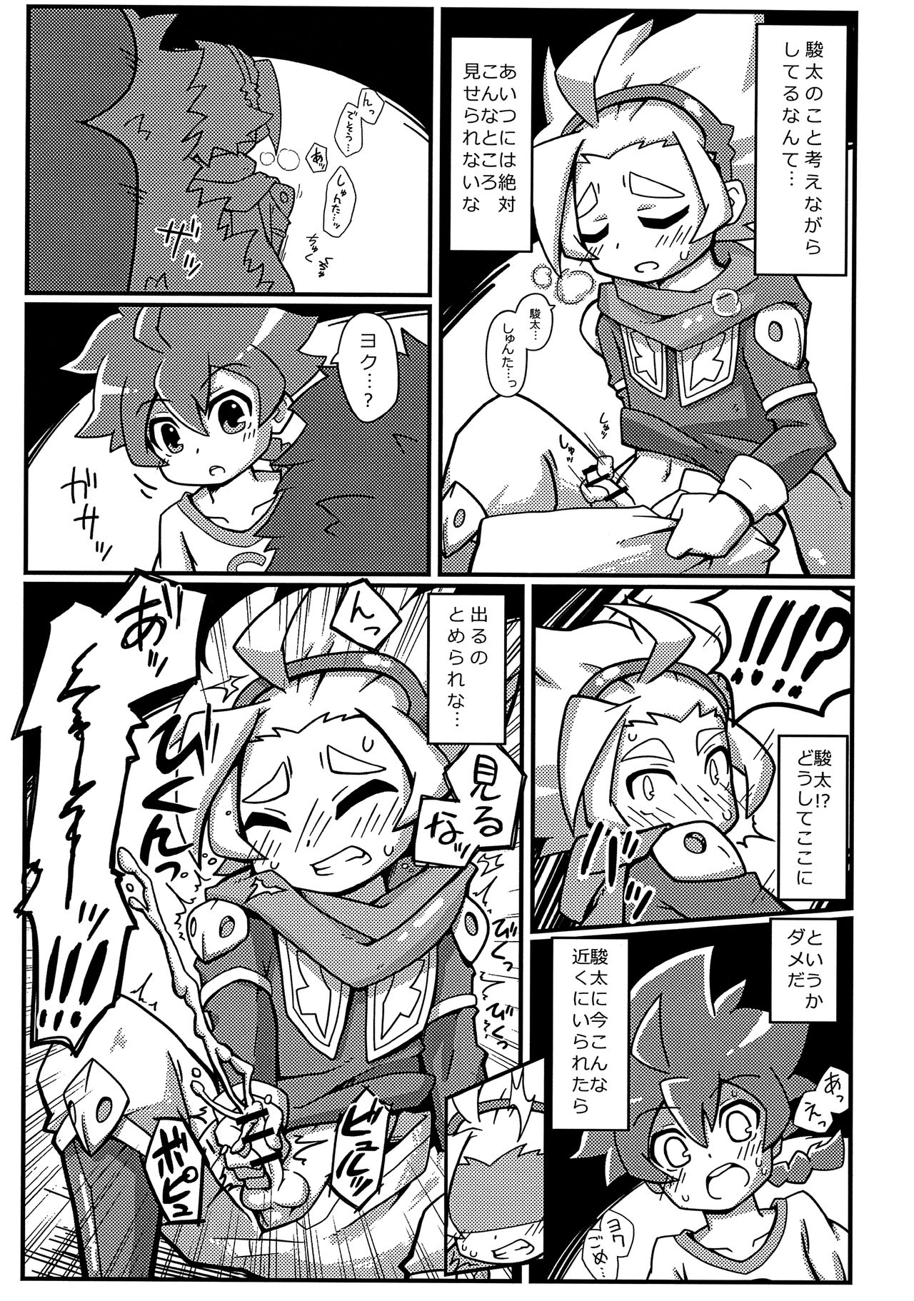 Zenbu Oshieru kara. page 4 full
