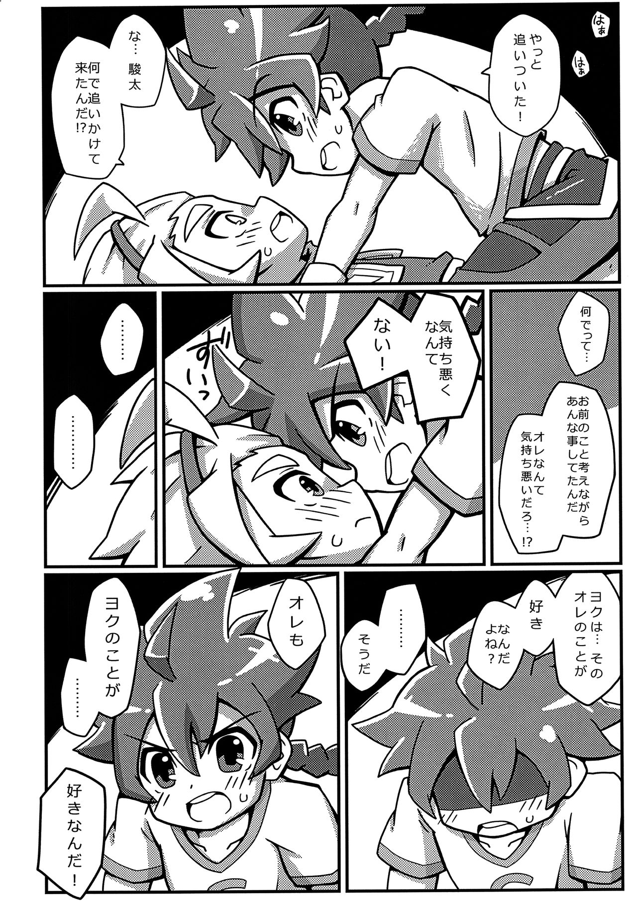 Zenbu Oshieru kara. page 7 full