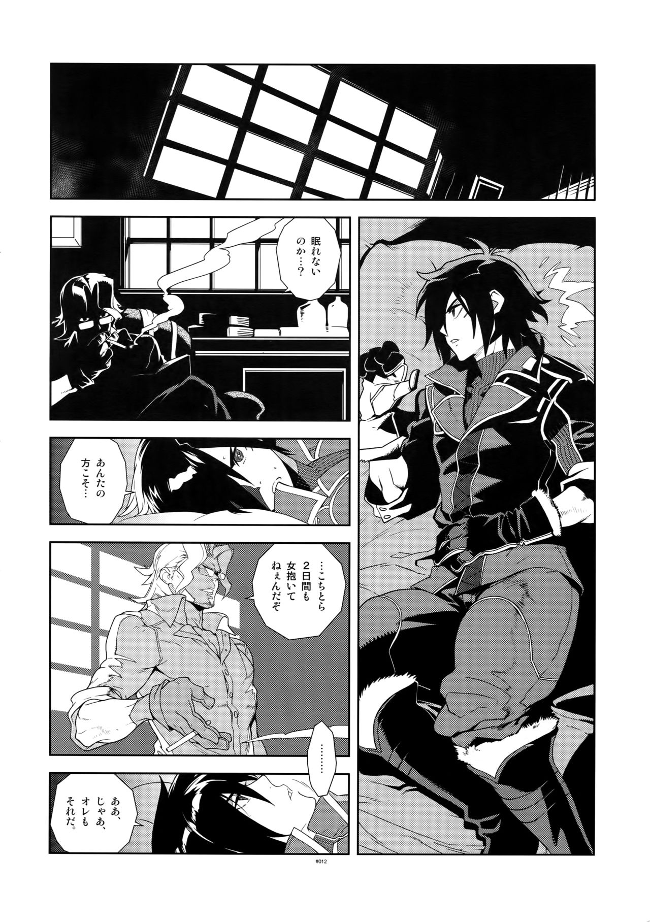 Senjou ni Okeru Renai no, Risou to Genjitsu. page 11 full