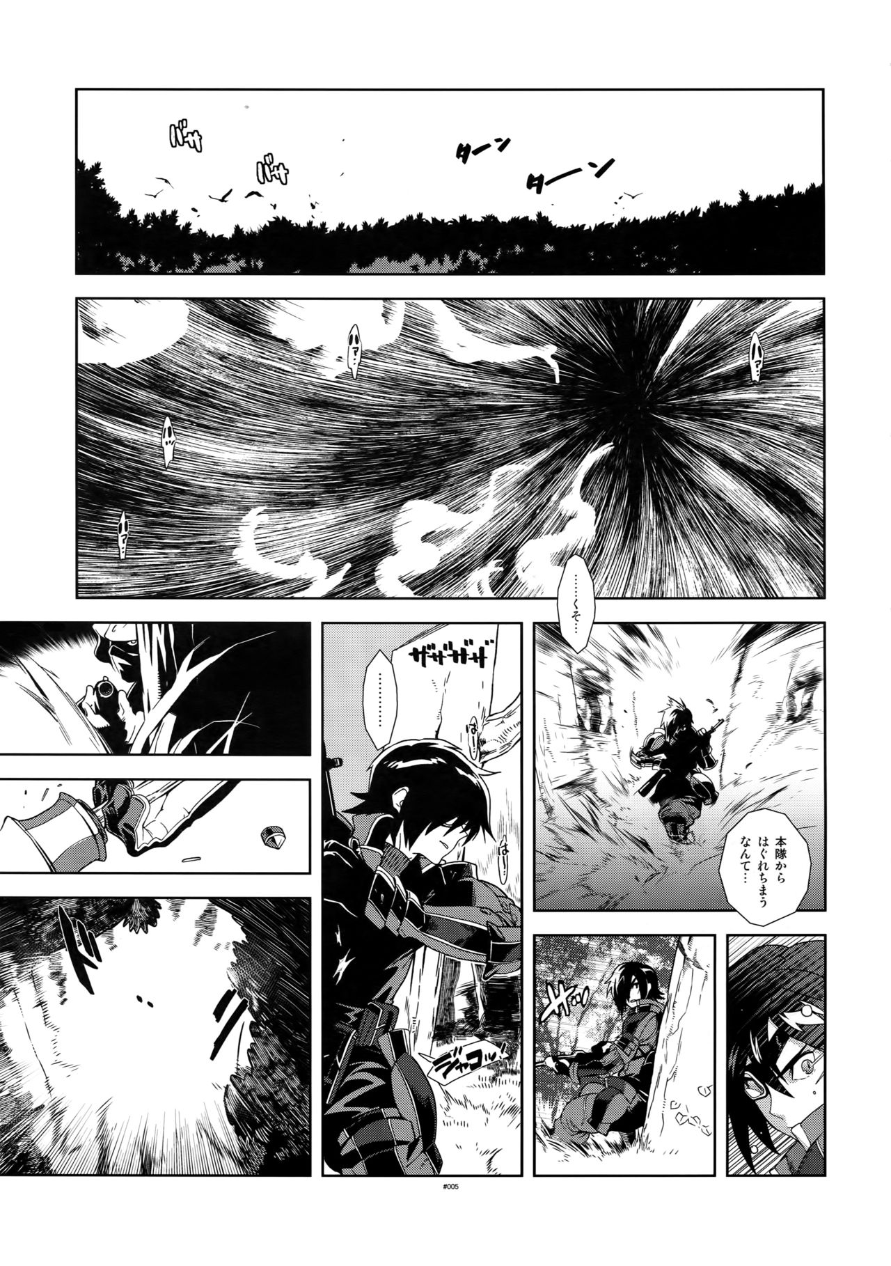 Senjou ni Okeru Renai no, Risou to Genjitsu. page 4 full