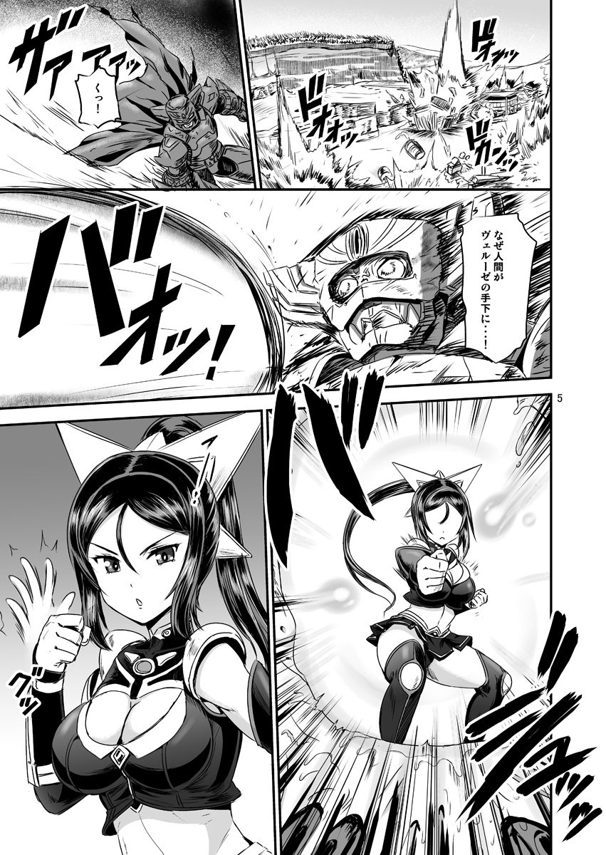 Mahoushoujyo Rensei System page 5 full