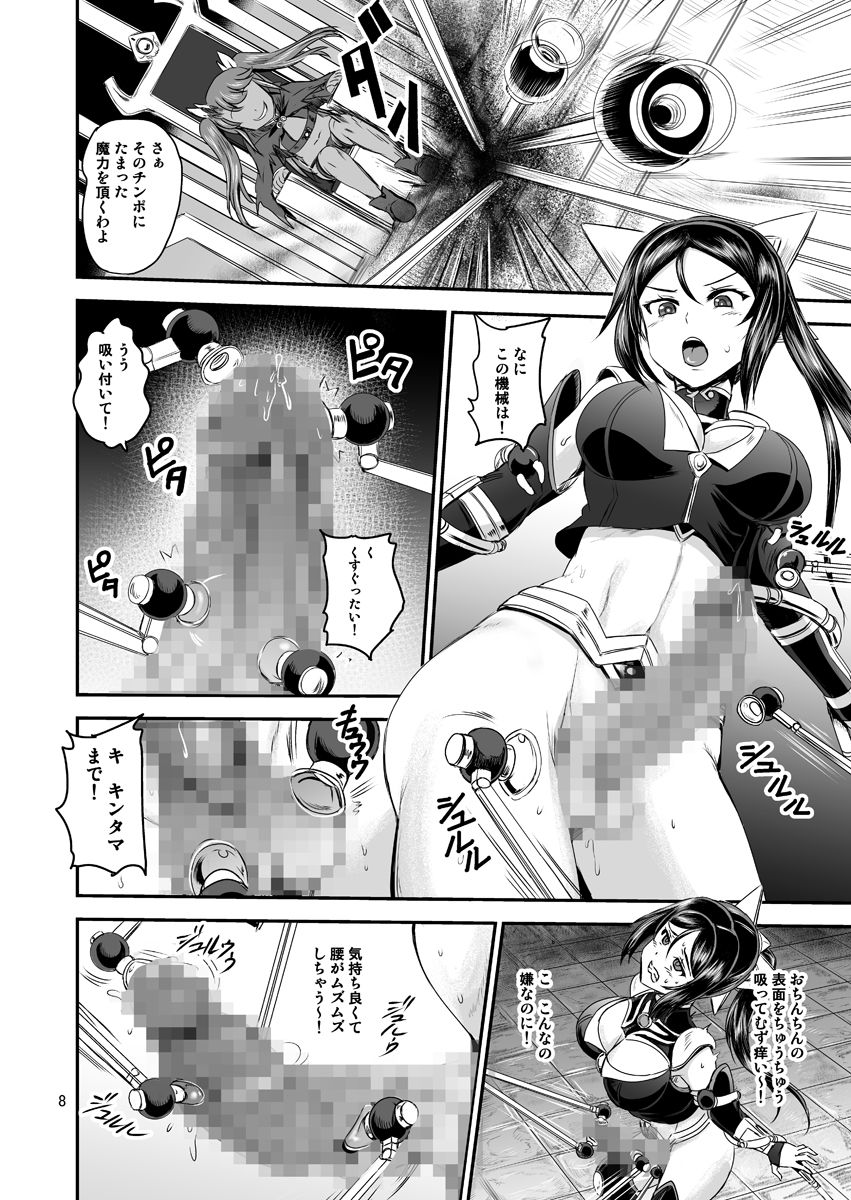 Mahoushoujyo Rensei System page 8 full