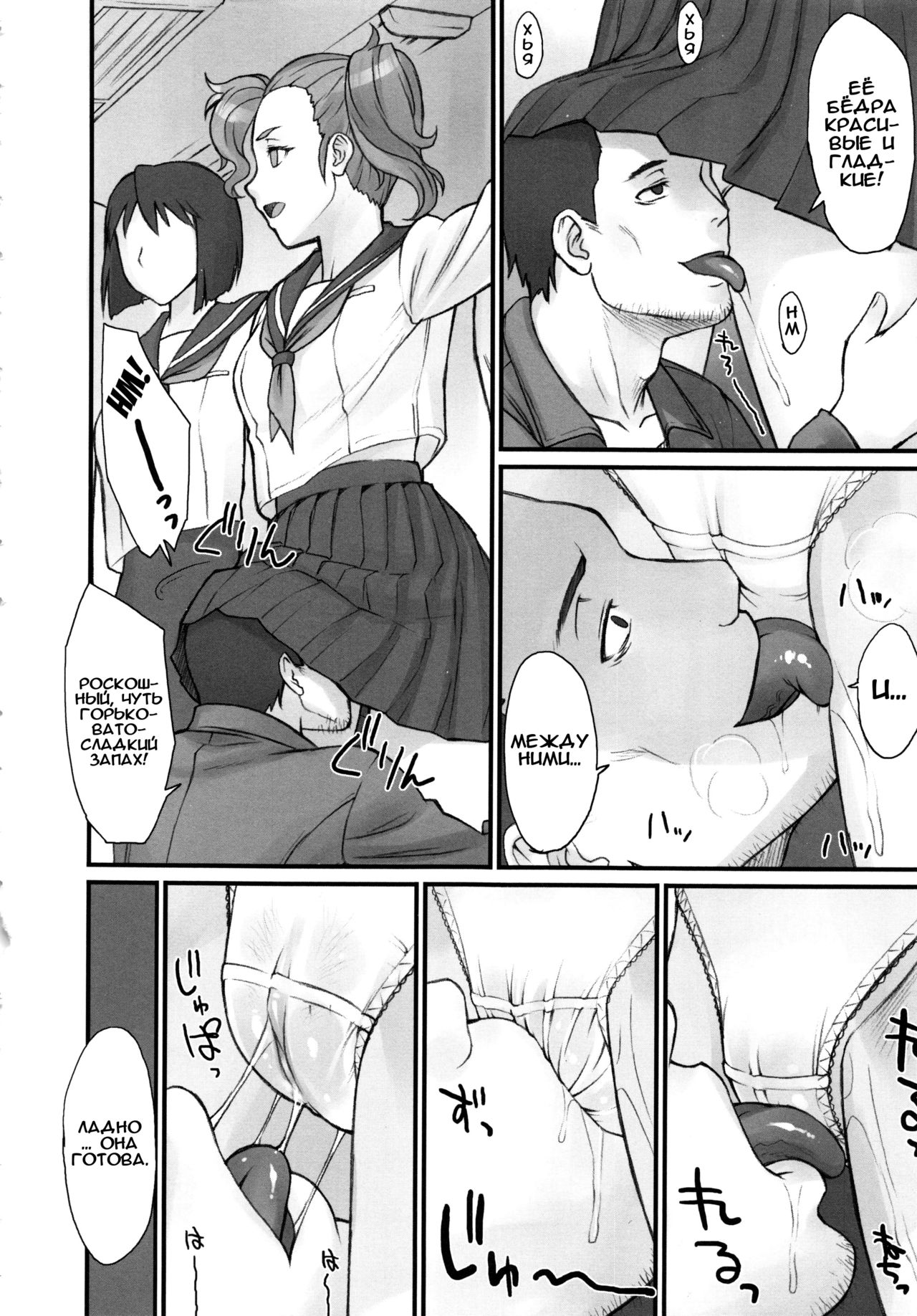 STOPWATCHER Ch. 1 | Останавливающий время - часть 1 page 11 full