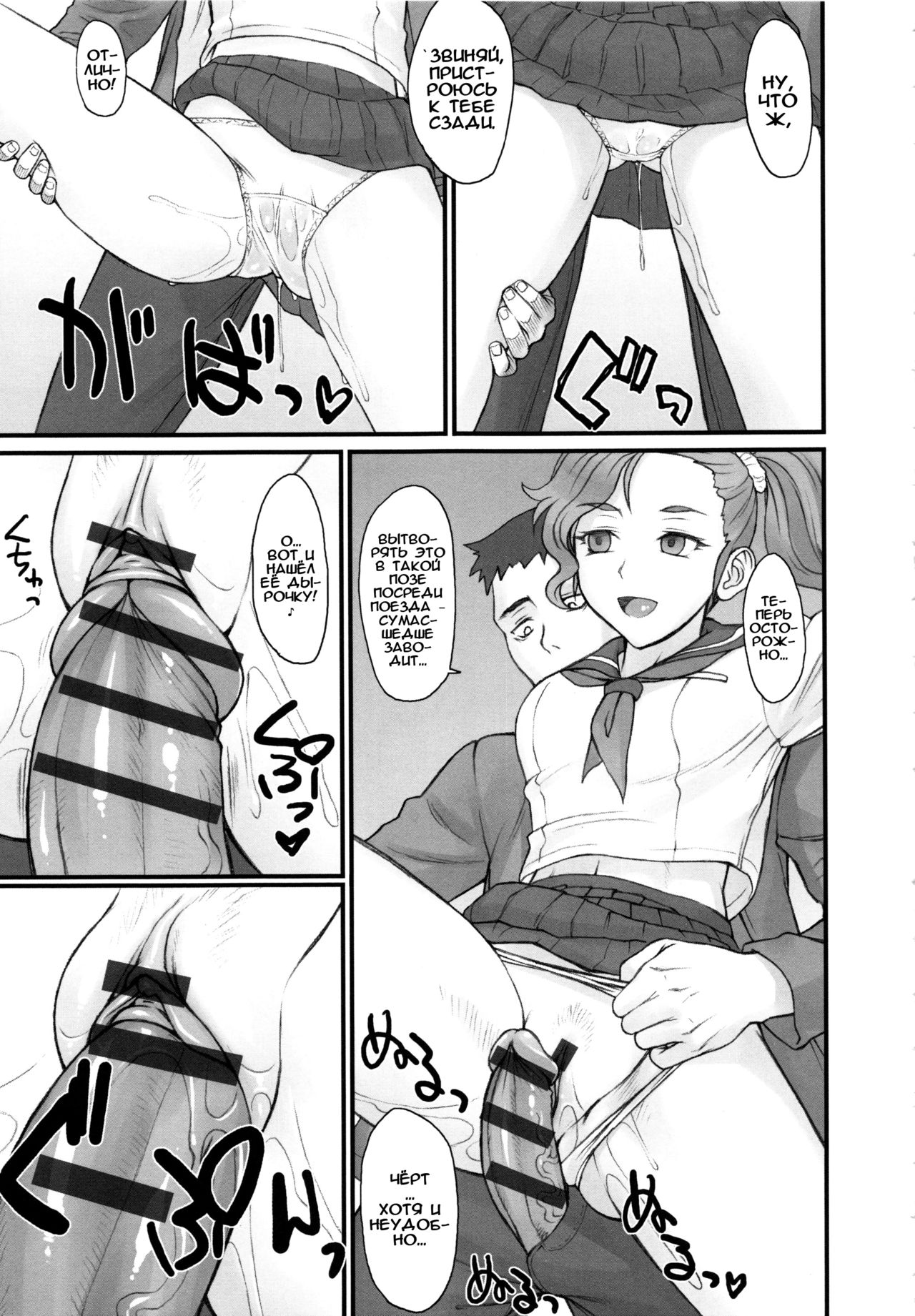 STOPWATCHER Ch. 1 | Останавливающий время - часть 1 page 12 full