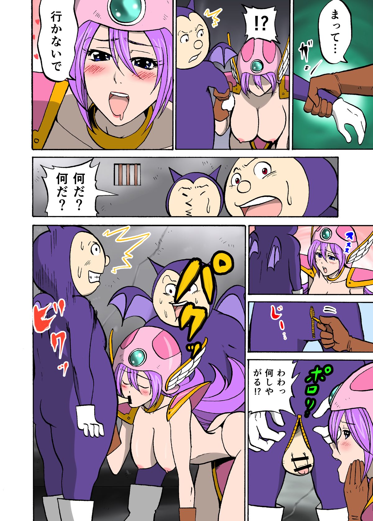 Yanyan Jo Senshi page 10 full