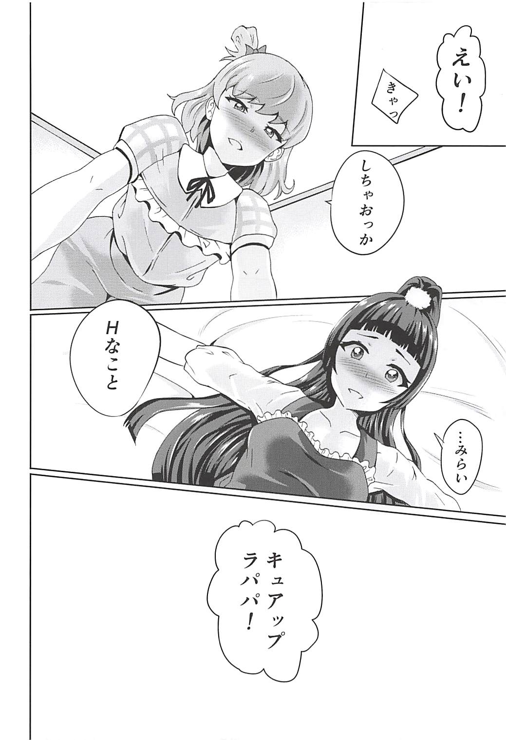 Miracle de Magical na Mahouzue page 7 full