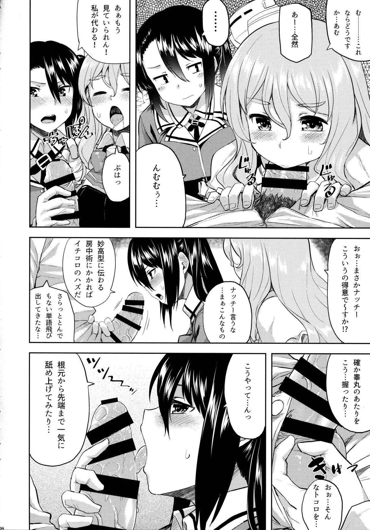 Chanpon Shimasho. Okawari page 5 full