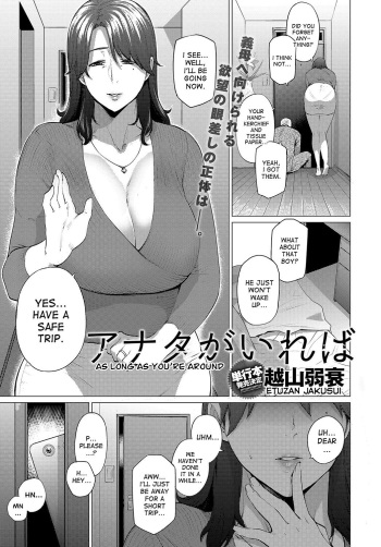 [Etuzan Jakusui] Anata ga Ireba | As Long As You're Around (COMIC Anthurium 2018-05) [English] [desudesu] [Digital] cover