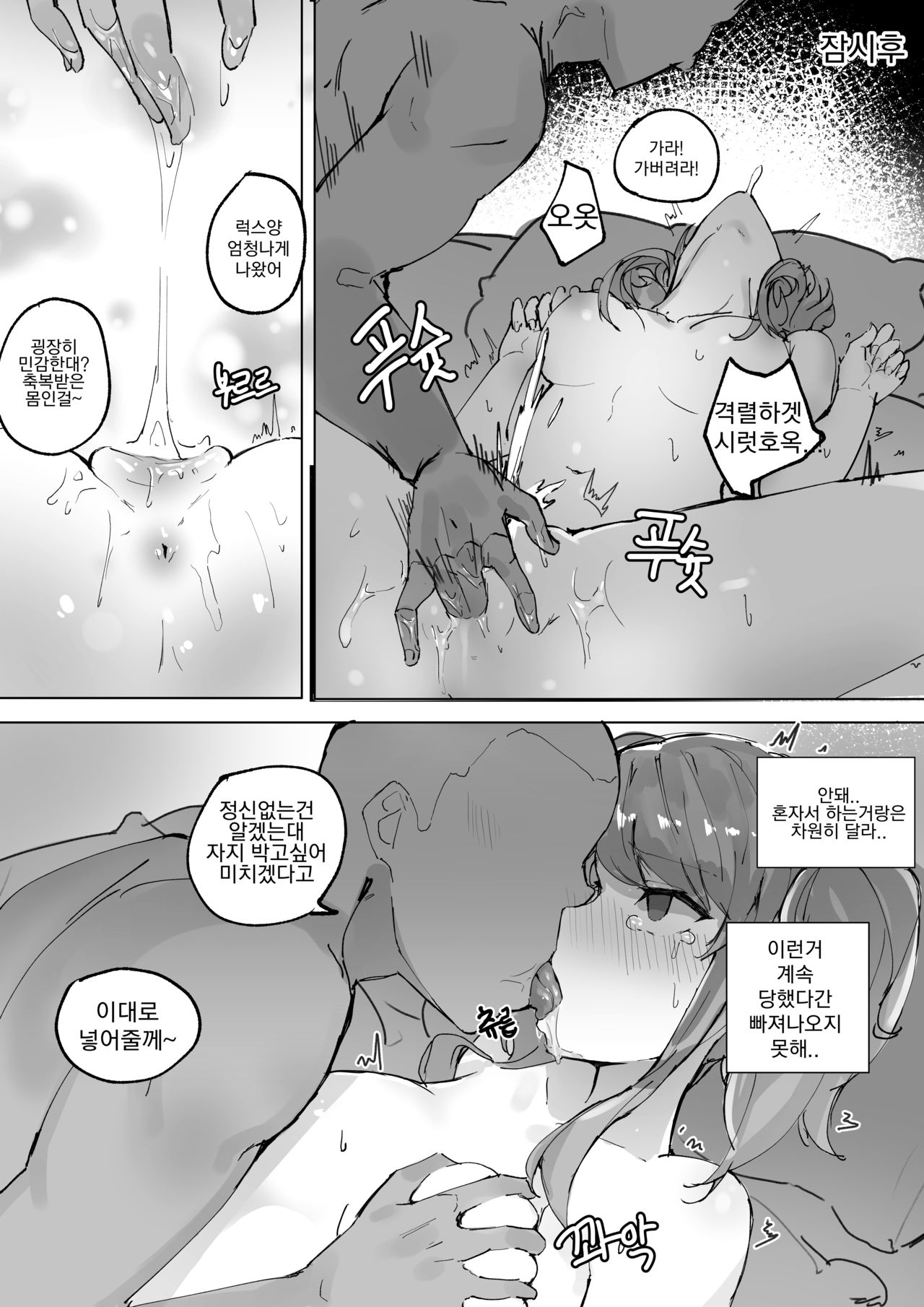 Star Guardian Lux is Horny page 7 full