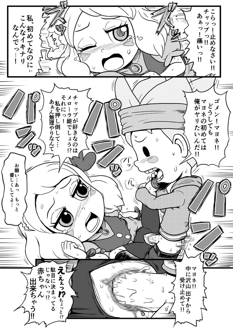 Suna Ero Manga!! page 1 full