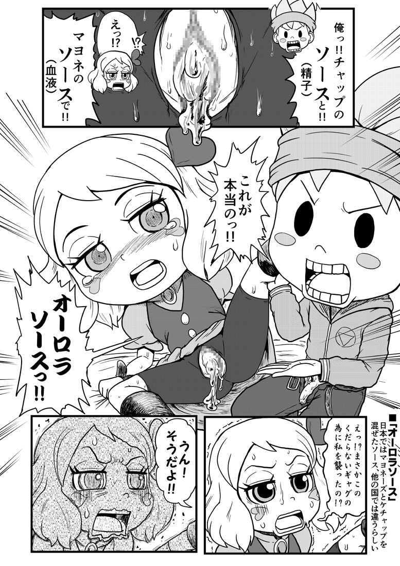 Suna Ero Manga!! page 3 full