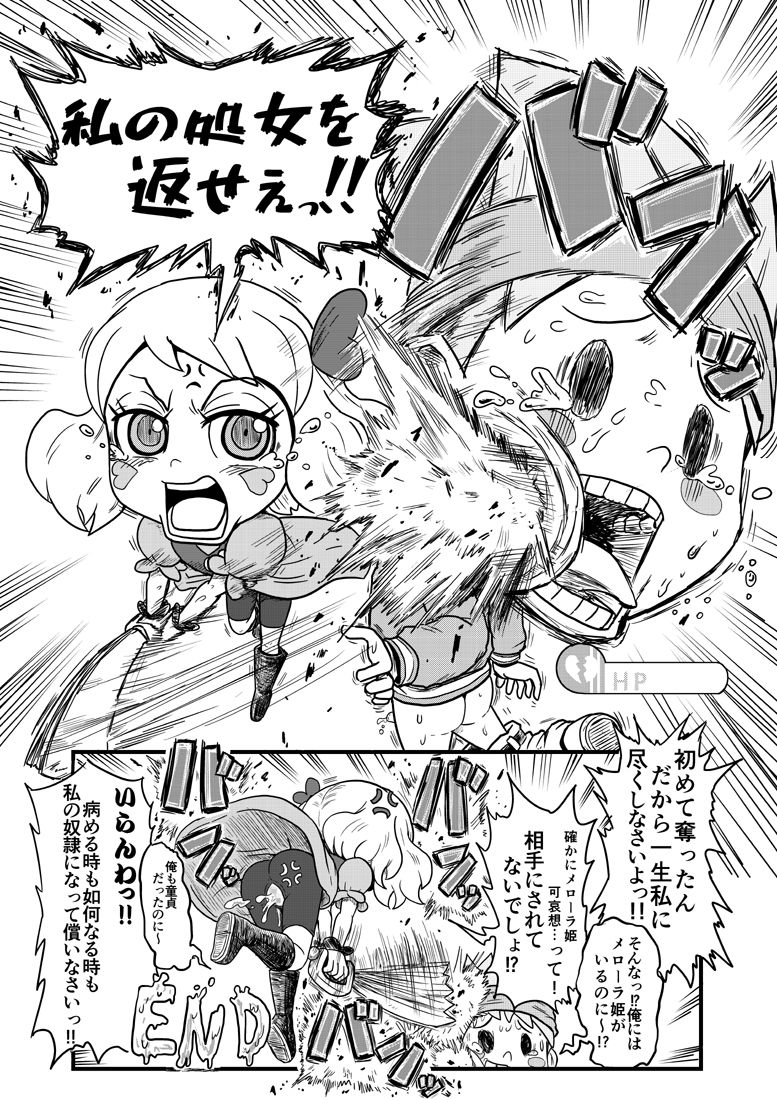 Suna Ero Manga!! page 4 full