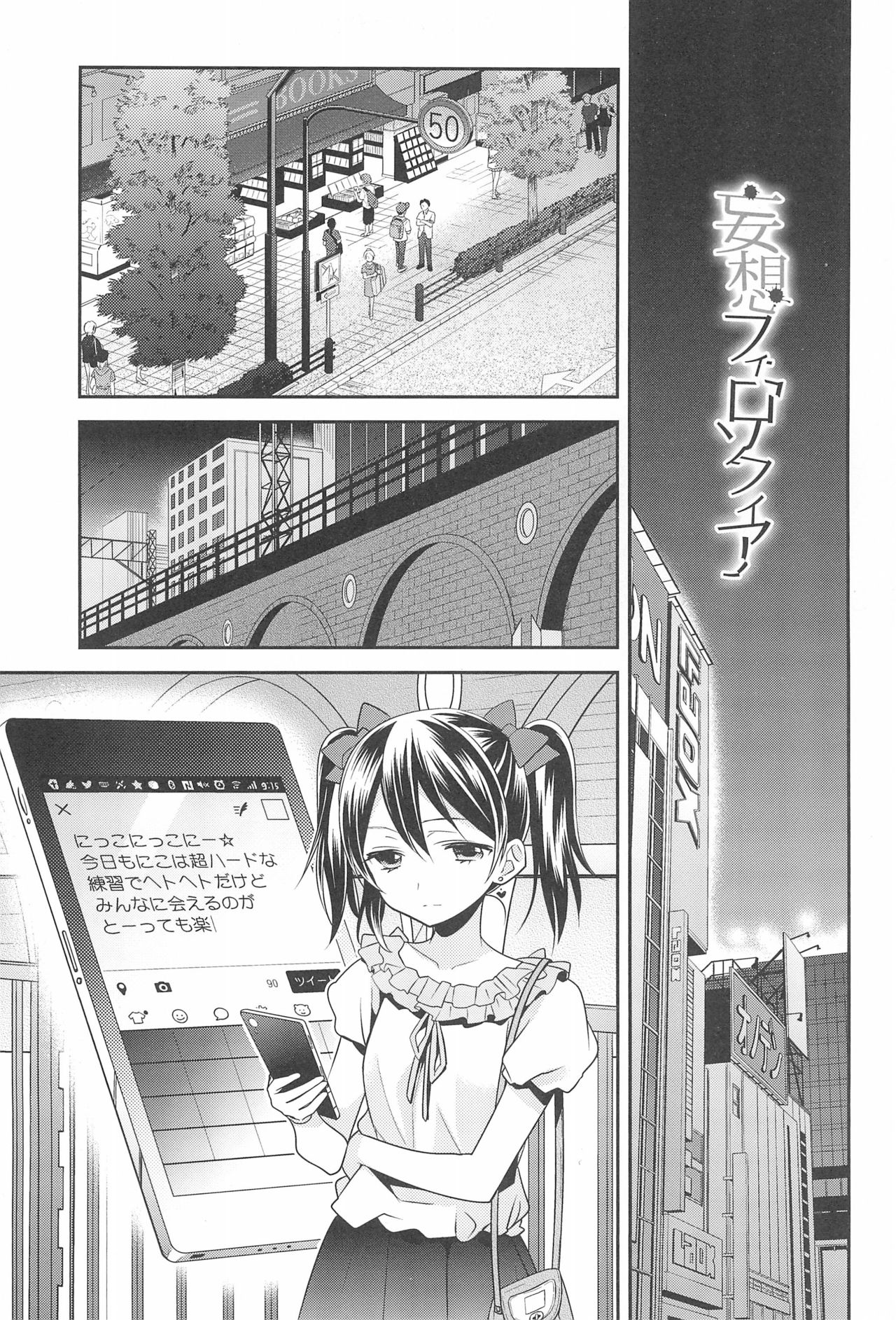 NICO & MAKI COLLECTION FINAL page 11 full