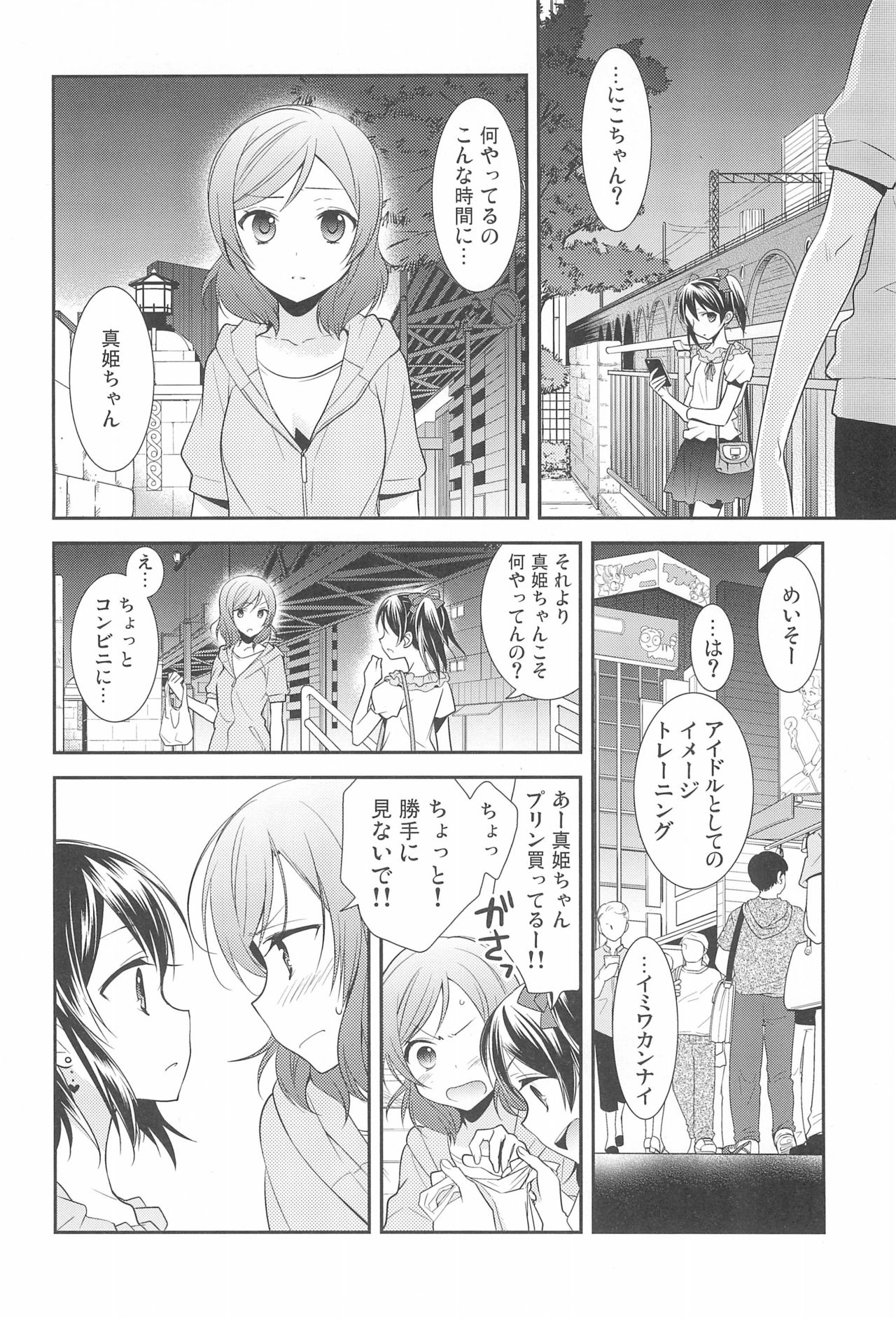 NICO & MAKI COLLECTION FINAL page 12 full