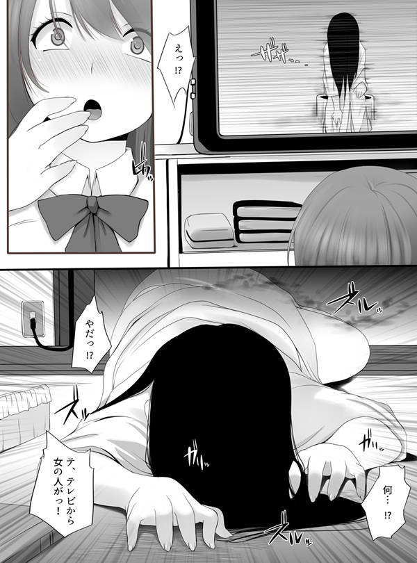 Cunni ~Noroi no Les Play~ page 1 full