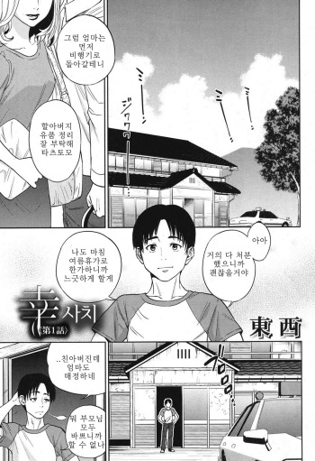 [Tohzai] Sachi | 사치 Ch. 1 (COMIC MILF 2016-12 Vol. 33) [Korean] [Digital] cover