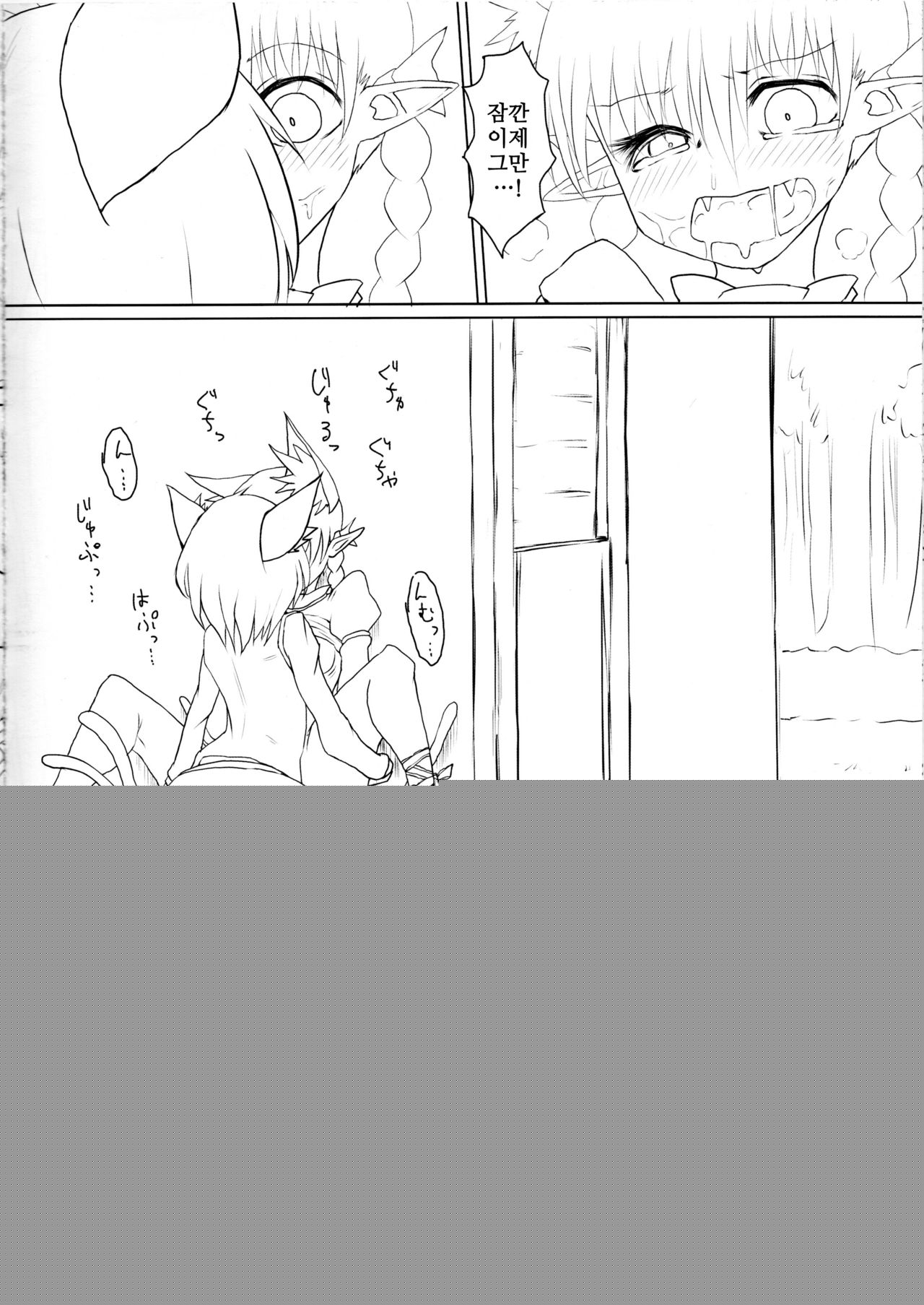 Neko x Neko. | 고양이 x 고양이. page 10 full