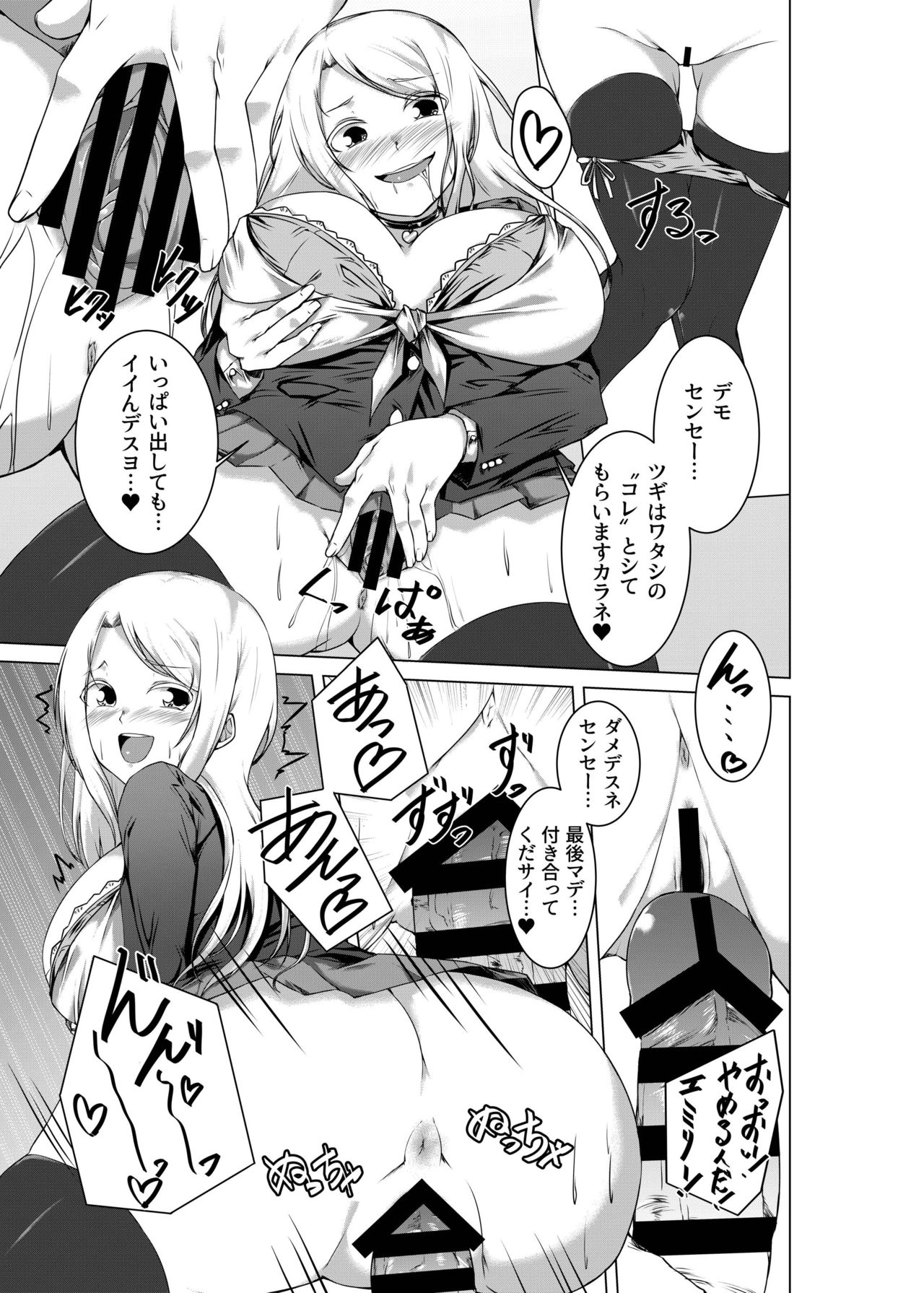 BITCH BLONDE page 11 full