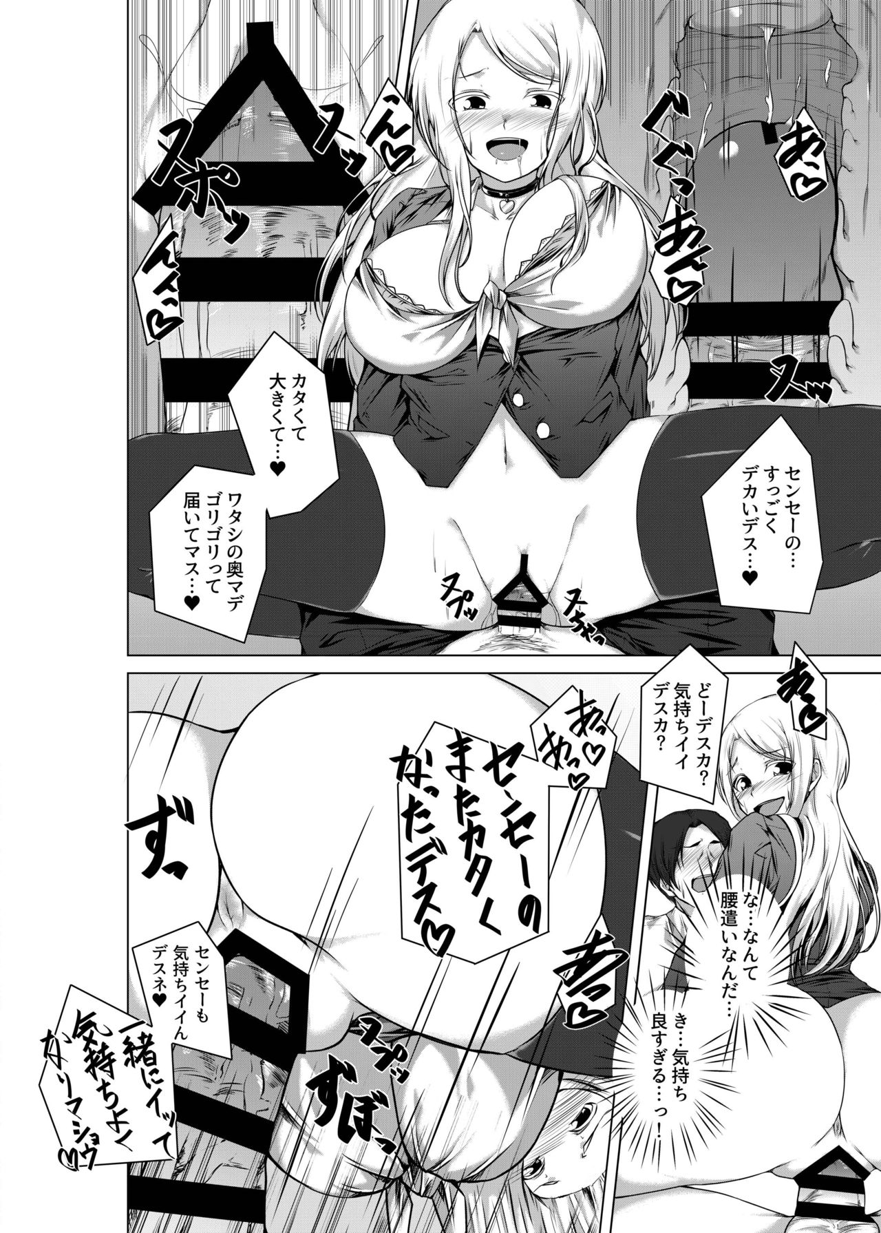 BITCH BLONDE page 12 full