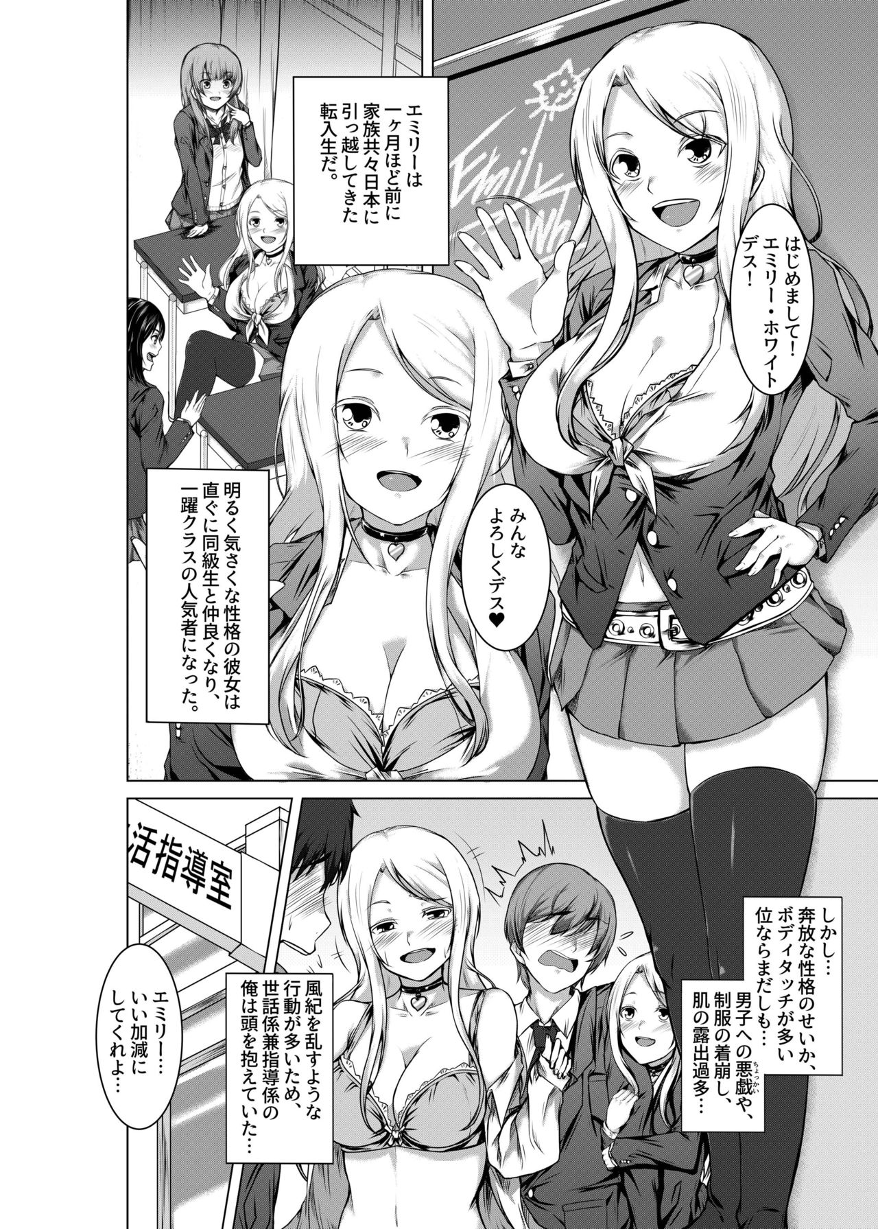 BITCH BLONDE page 6 full