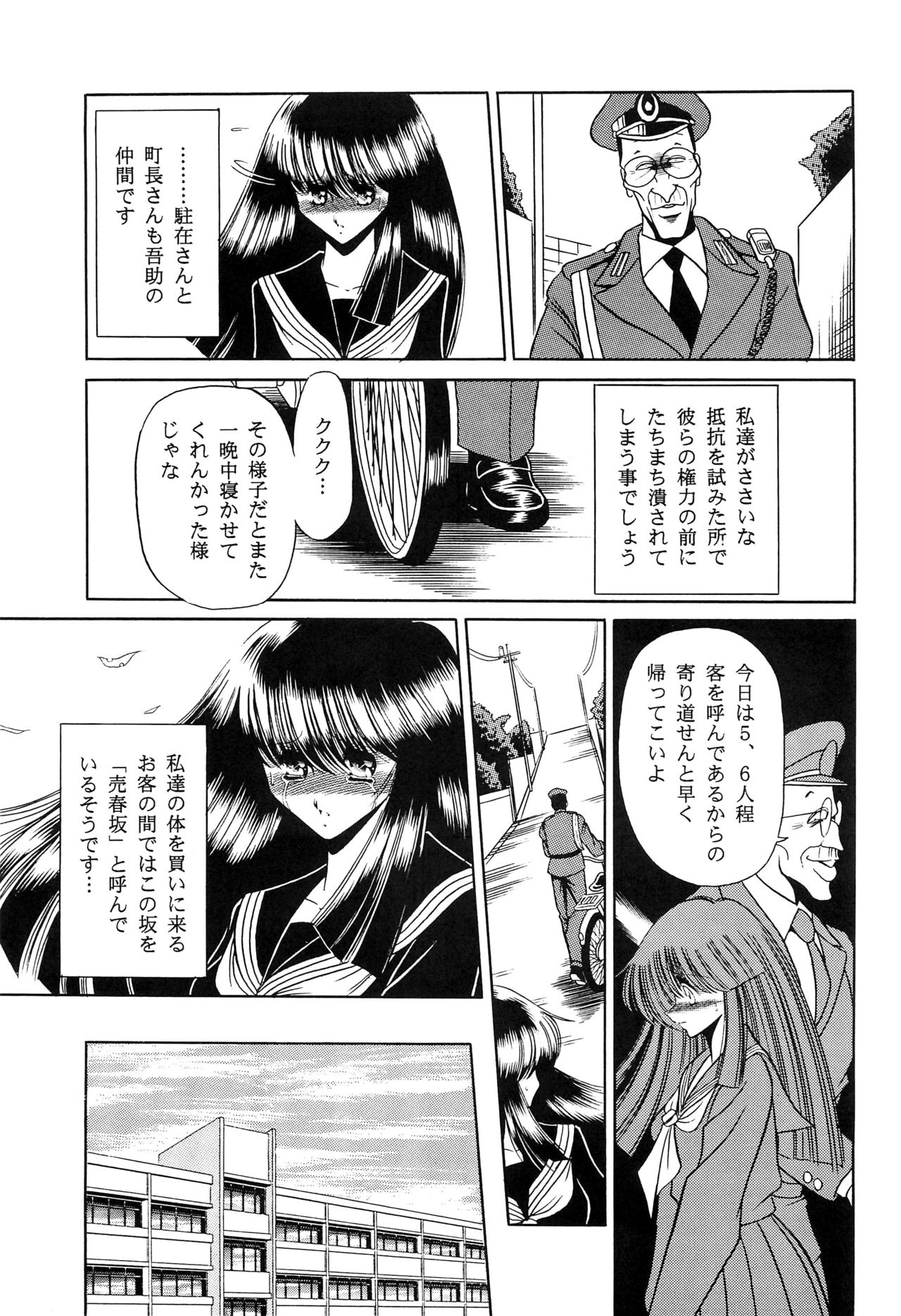 Haha Musume Saka Gekan page 11 full