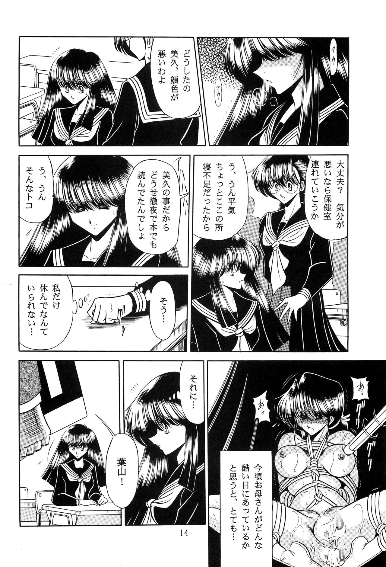 Haha Musume Saka Gekan page 12 full