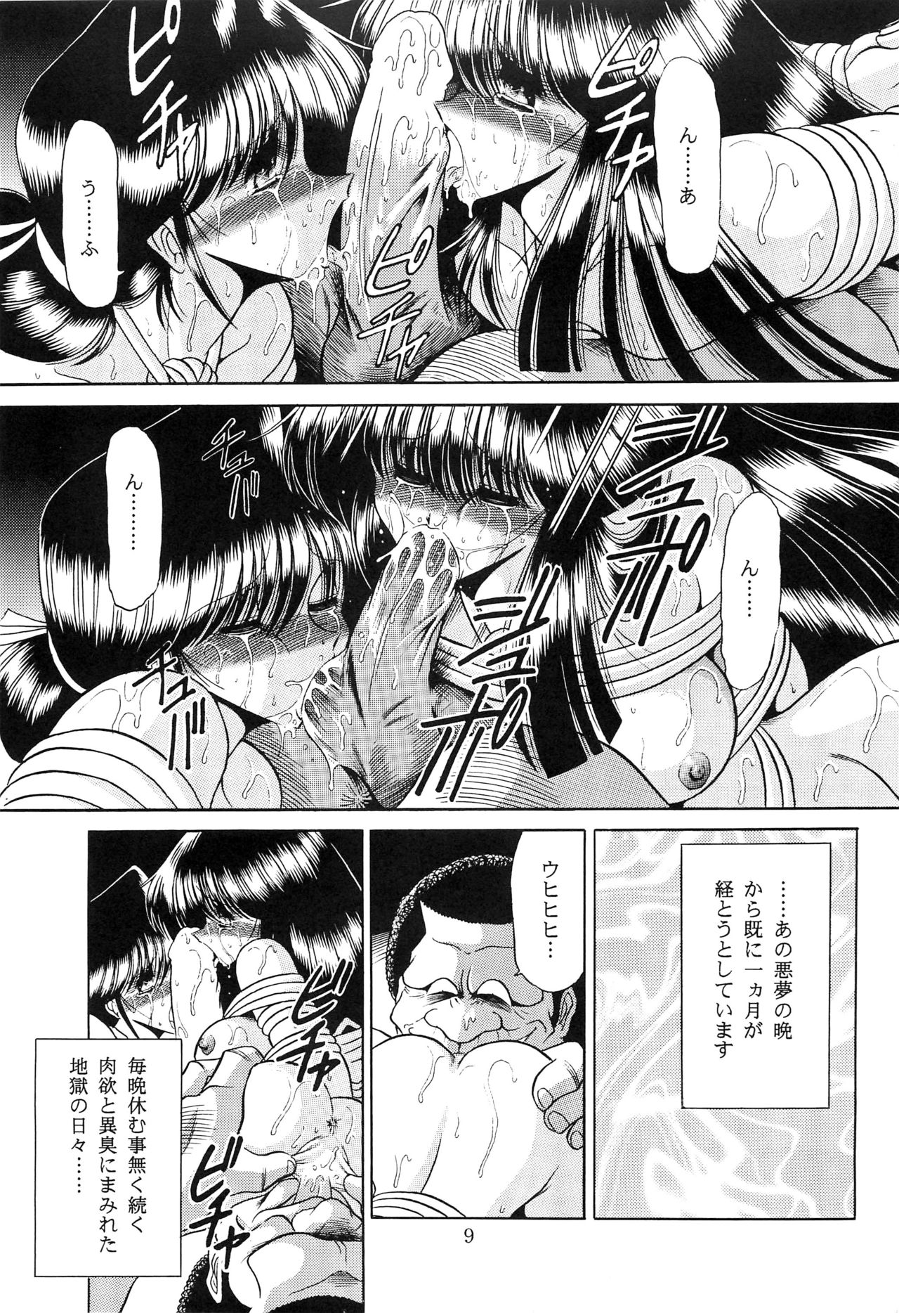 Haha Musume Saka Gekan page 7 full