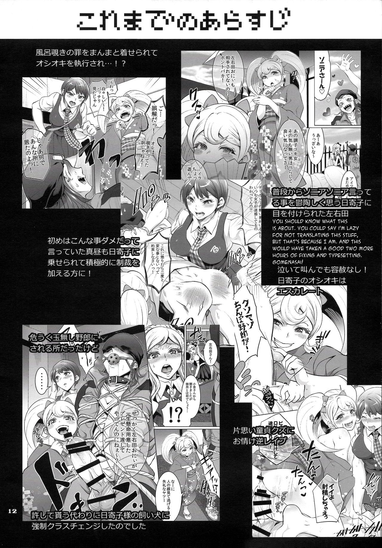 Gyakushuu! Otoko no Maron 2 page 11 full