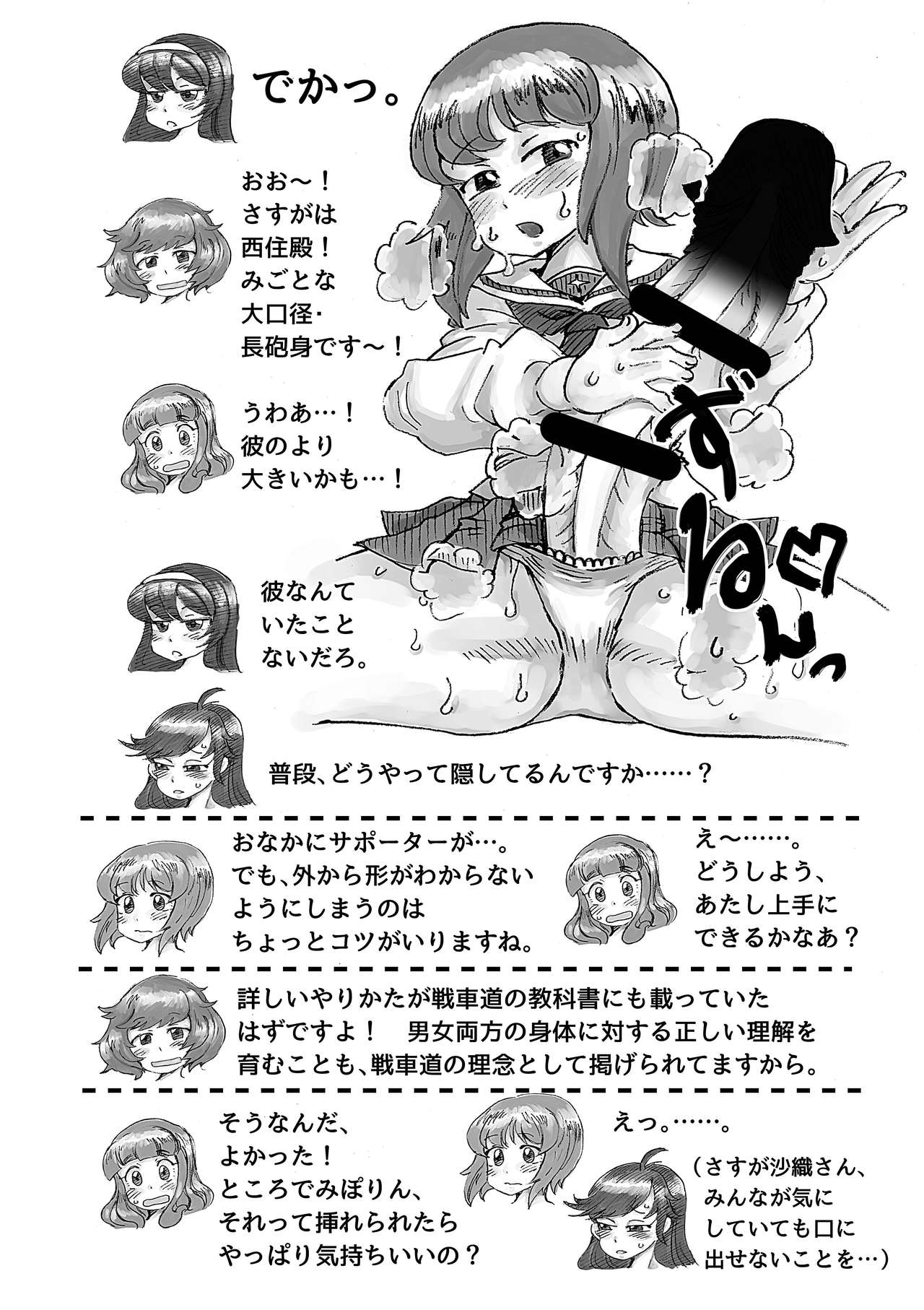 Short Situations page 12 full
