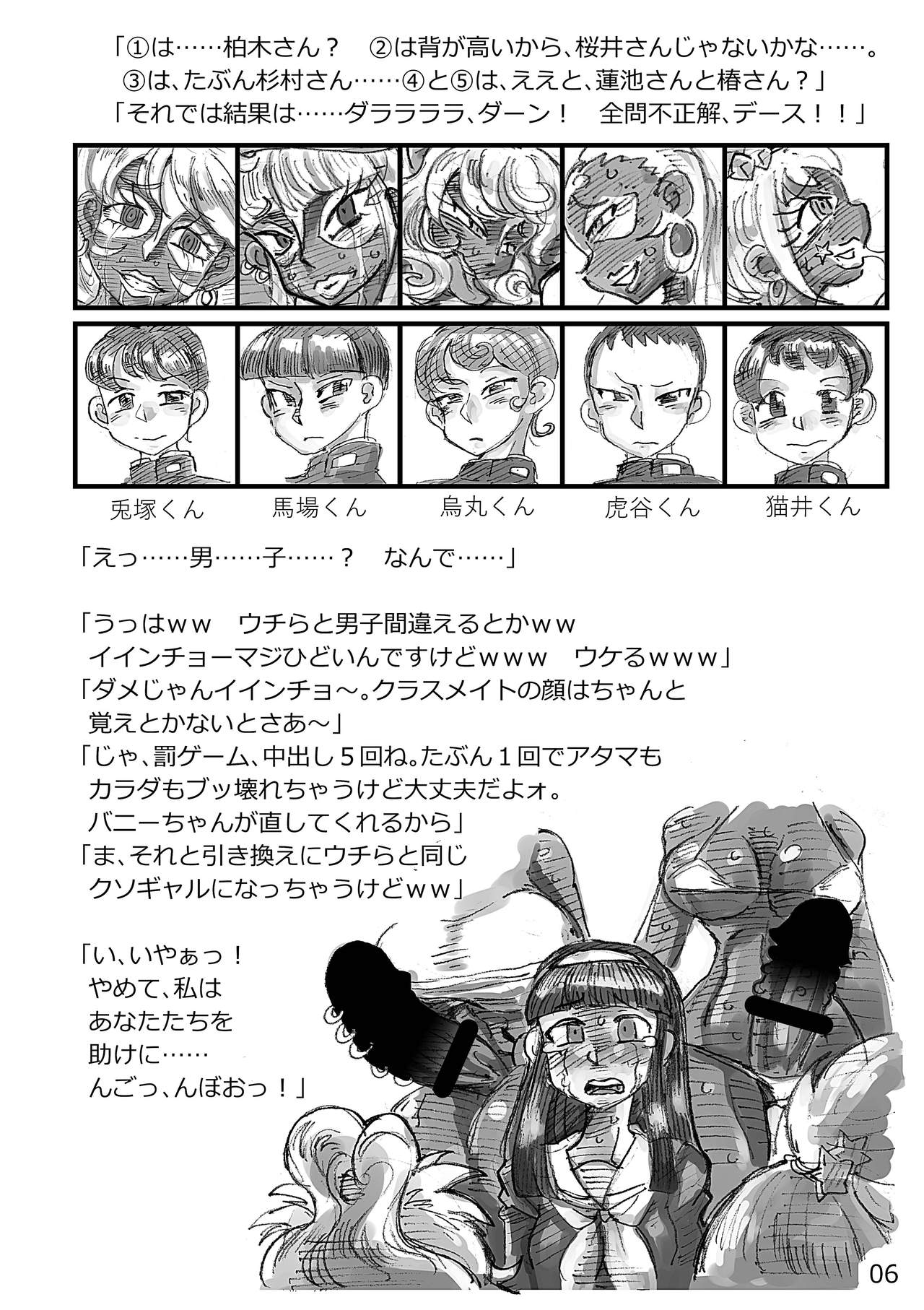Short Situations page 6 full