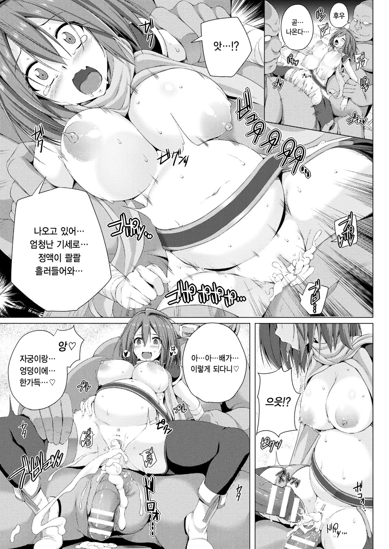 Minarai Youhei Sara | 견습용병 사라 page 11 full