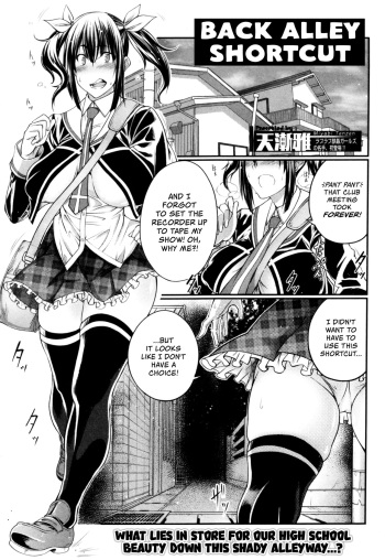 [Tenzen Miyabi] Himitsu no Chikamichi | Back Alley Shortcut (Kemono DIRECT 4) [English] =LWB= cover
