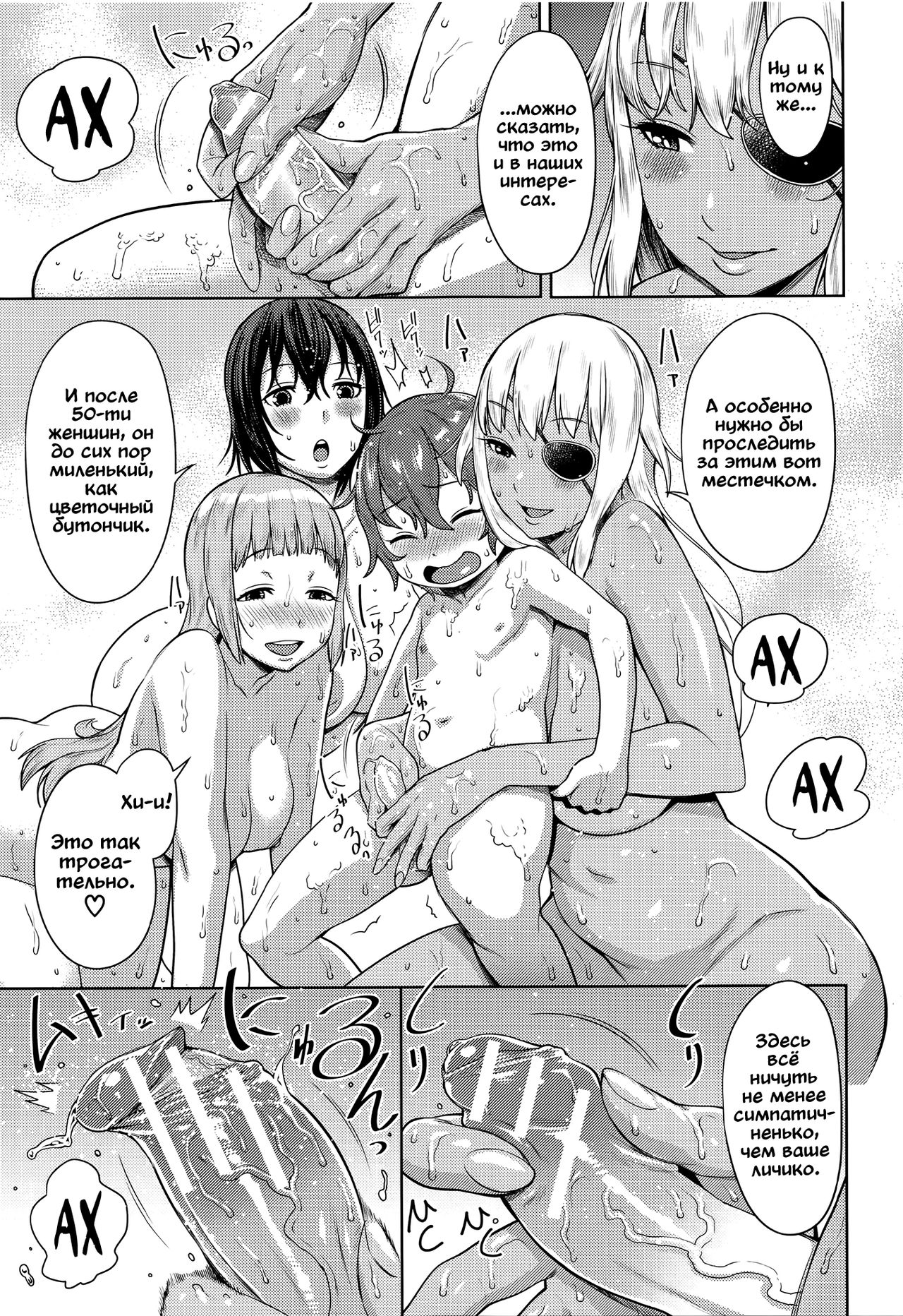 ChinTrai Quest -Shota Yuusha no Haramase Chin Douchuu- | Трахоквест -Эротические приключения маленького героя- page 11 full