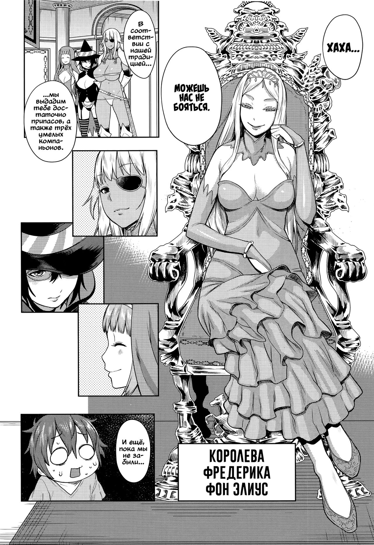 ChinTrai Quest -Shota Yuusha no Haramase Chin Douchuu- | Трахоквест -Эротические приключения маленького героя- page 4 full