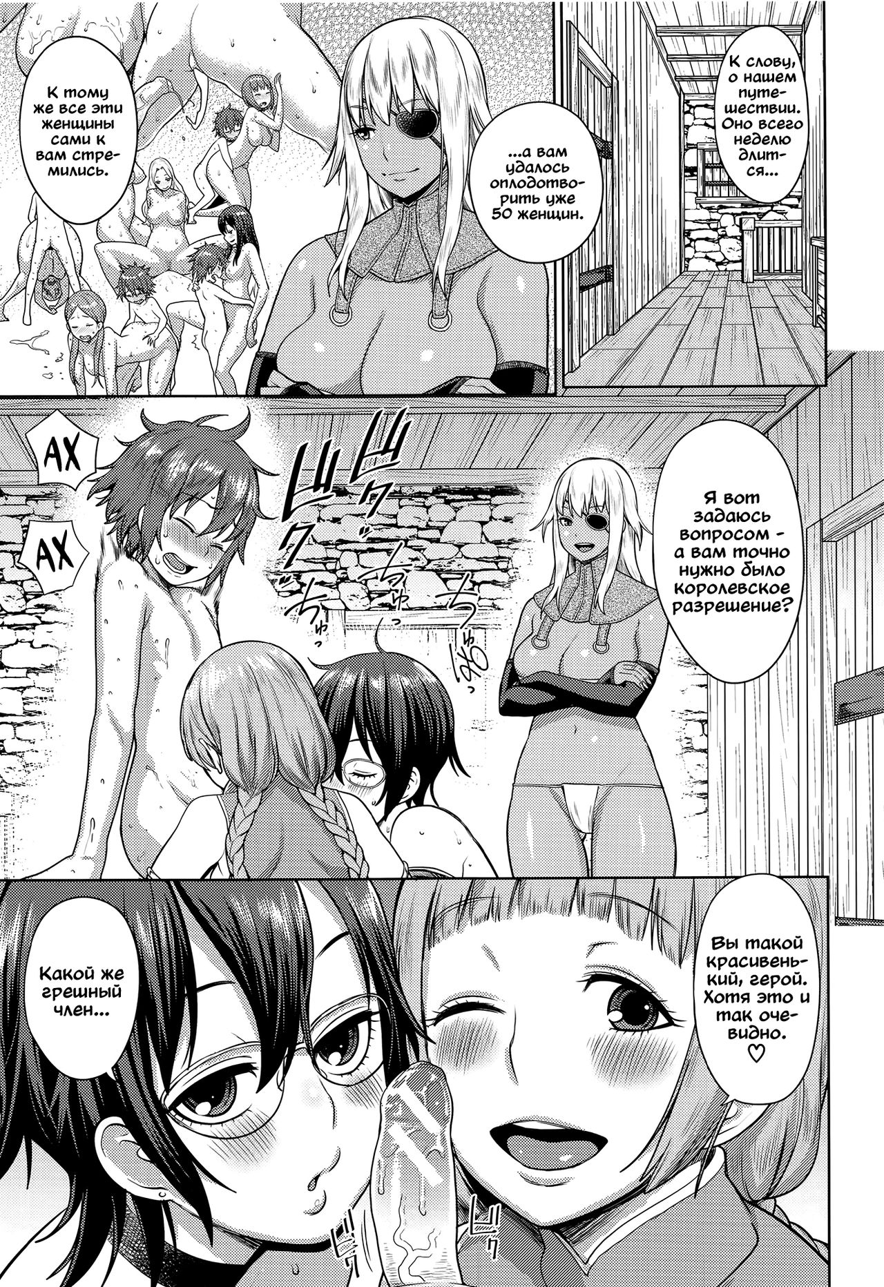 ChinTrai Quest -Shota Yuusha no Haramase Chin Douchuu- | Трахоквест -Эротические приключения маленького героя- page 7 full