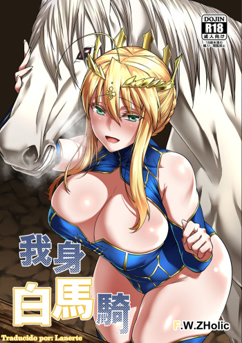 [F.W.ZHolic (FAN)] Hakuba ni Norareru Kishi (Fate/Grand Order) [Spanish] [Lanerte] [Digital] cover