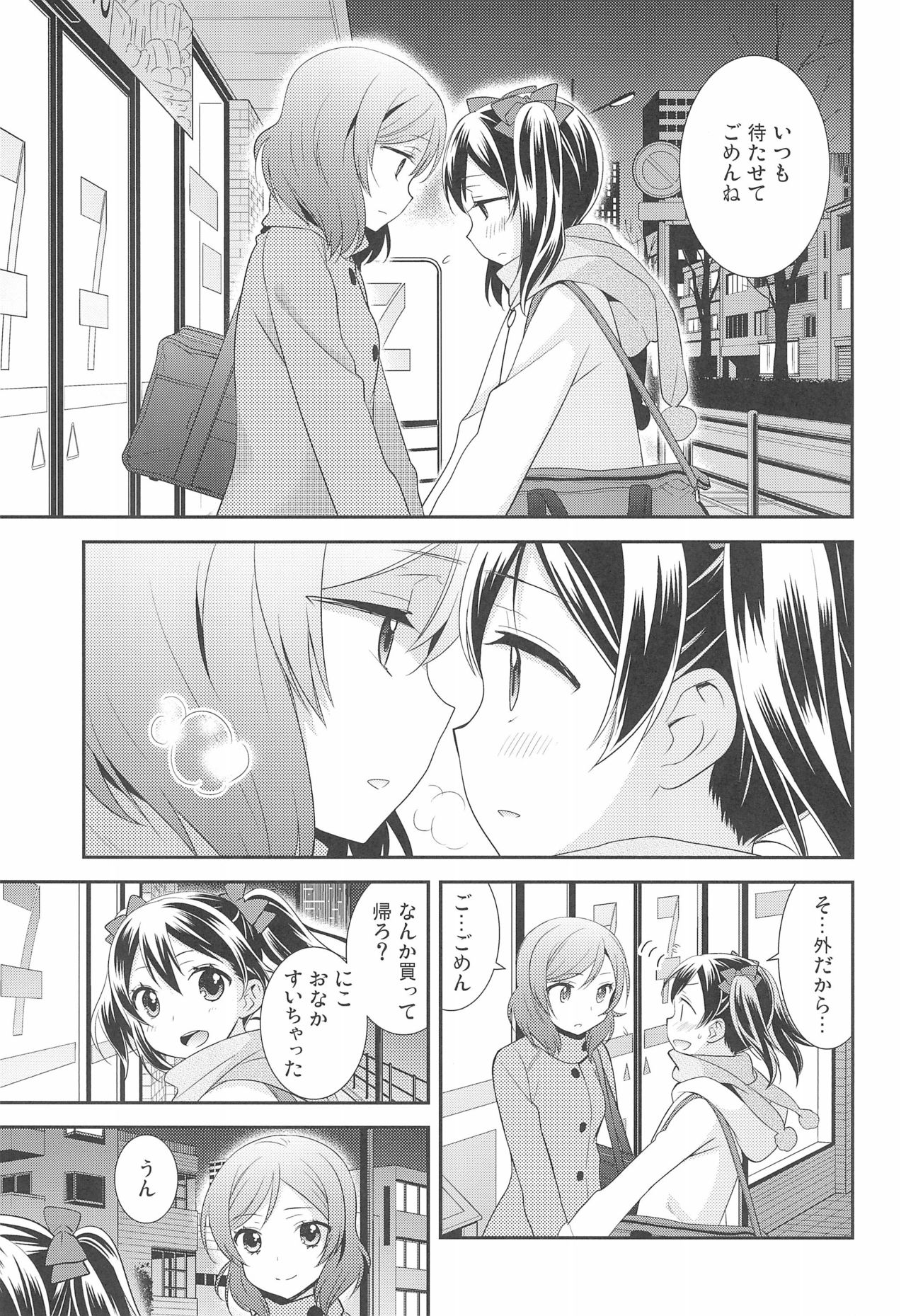 BABY I LOVE YOU page 5 full