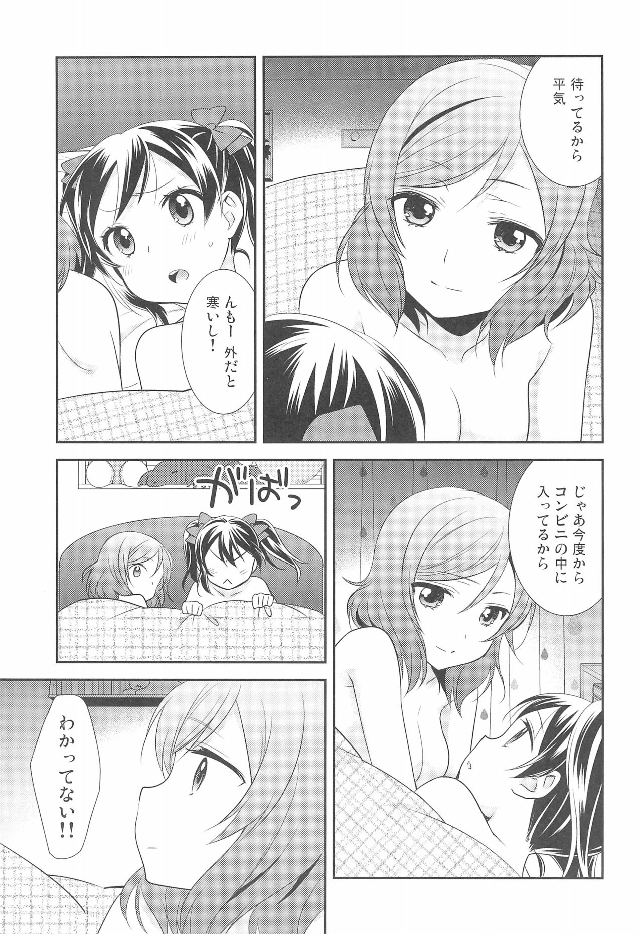 BABY I LOVE YOU page 7 full