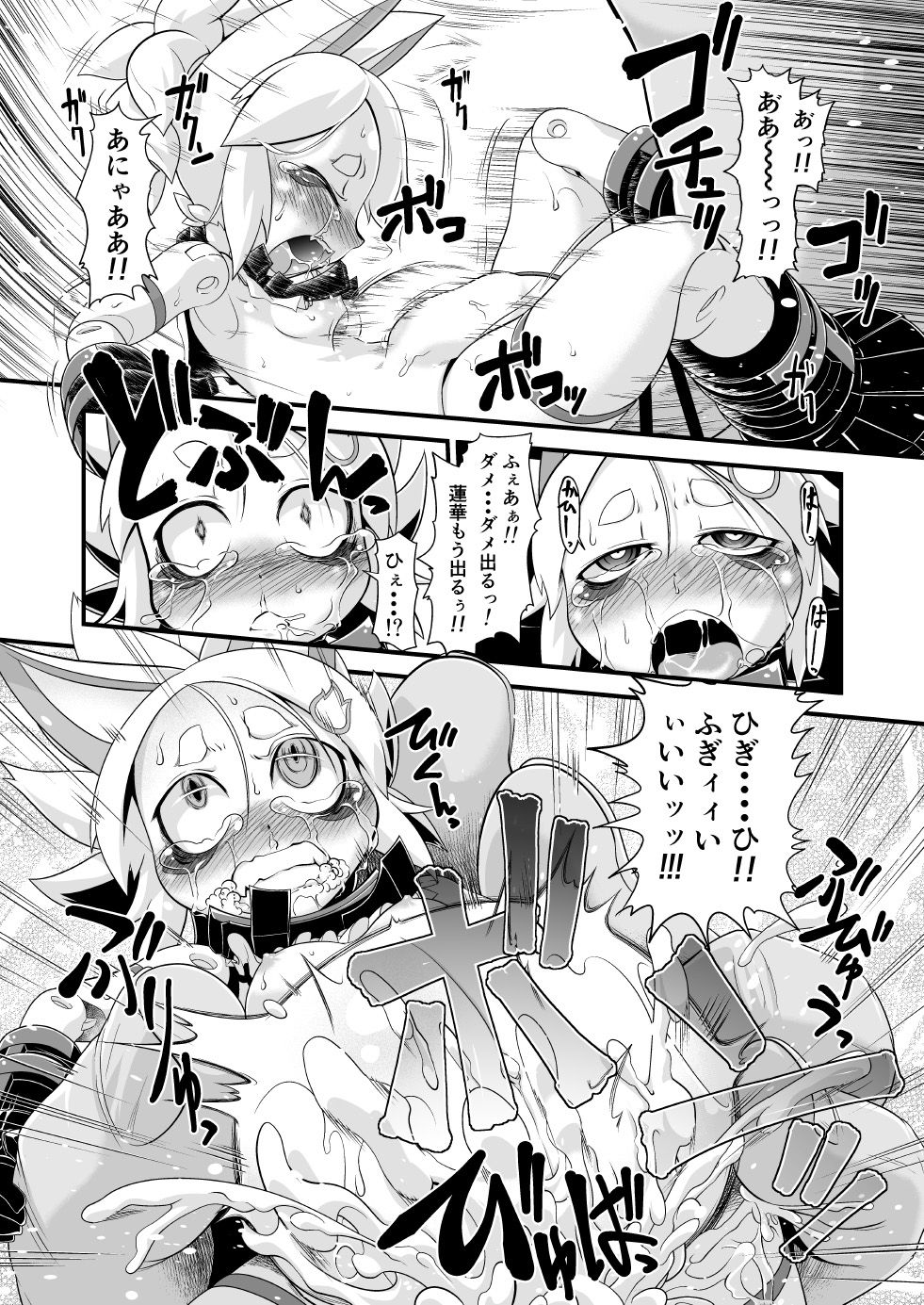 Ware ga Zeenbu Uketomete Ageru zoyo page 12 full