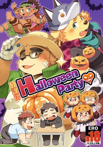 [Natsutama (Daichi Kouta)] Houkago HalloweenParty (Tokyo Afterschool Summoners) [Digital] cover