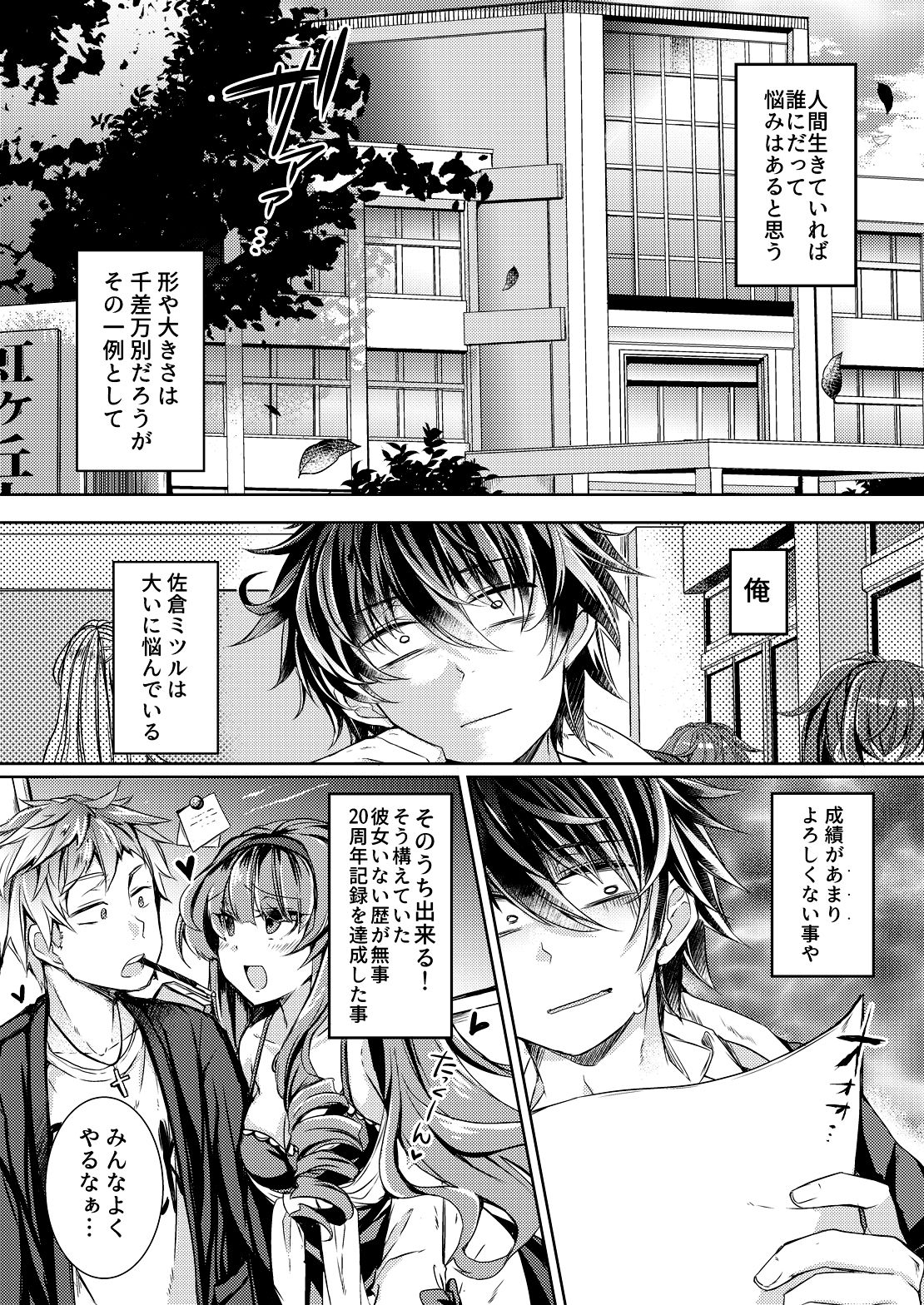 Akuma no Kuchizuke page 5 full