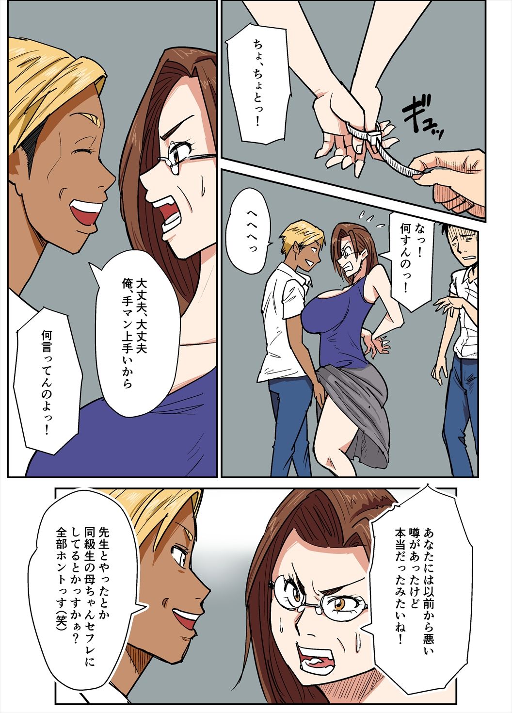 Hitozuma Kyoushi to Kuzu Seito page 6 full