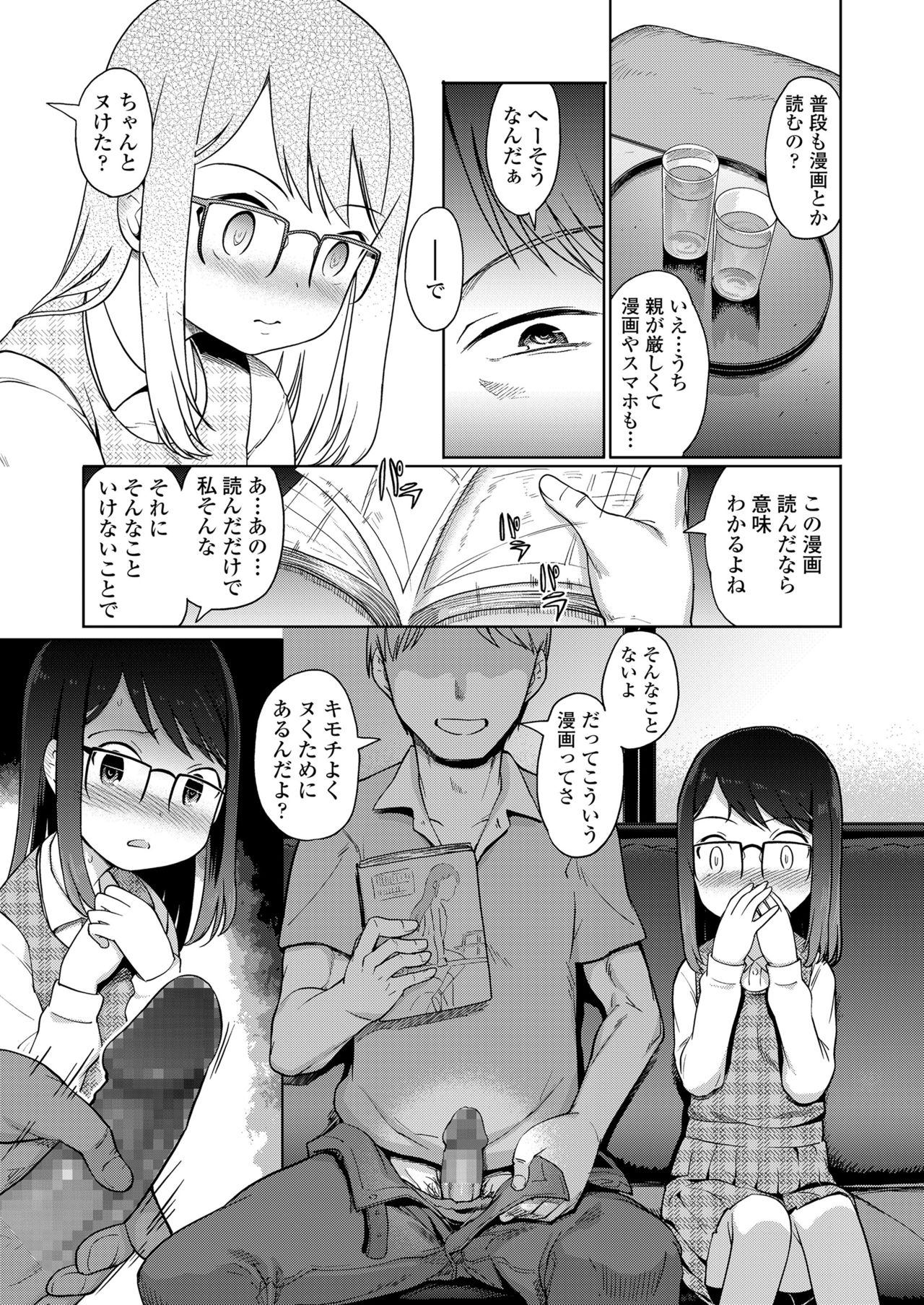 COMIC LO 2018-06 page 11 full