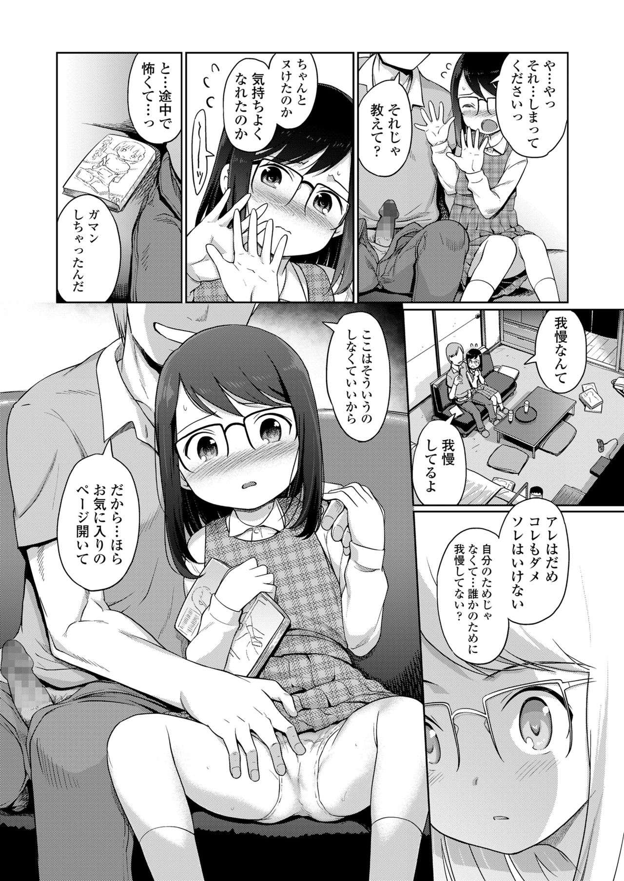 COMIC LO 2018-06 page 12 full