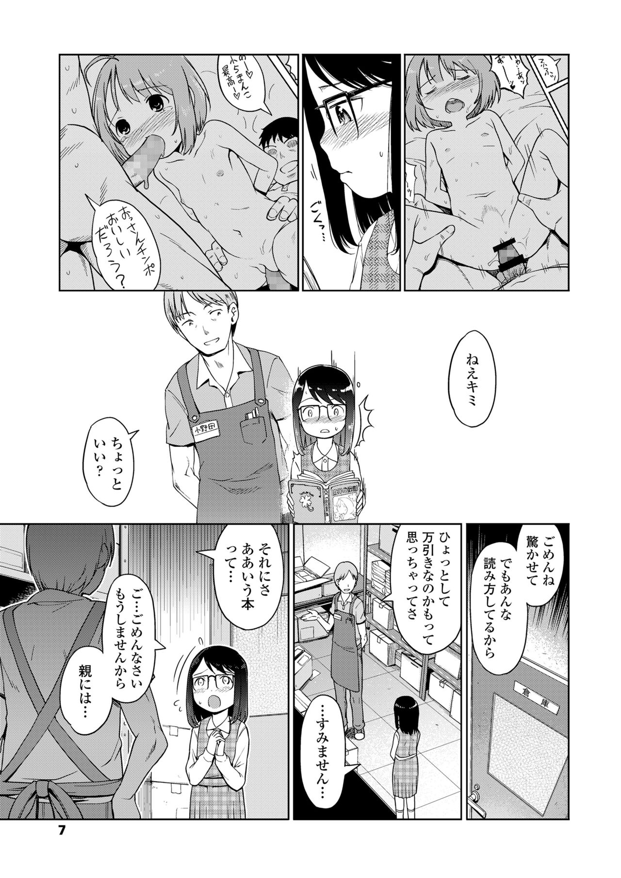 COMIC LO 2018-06 page 7 full