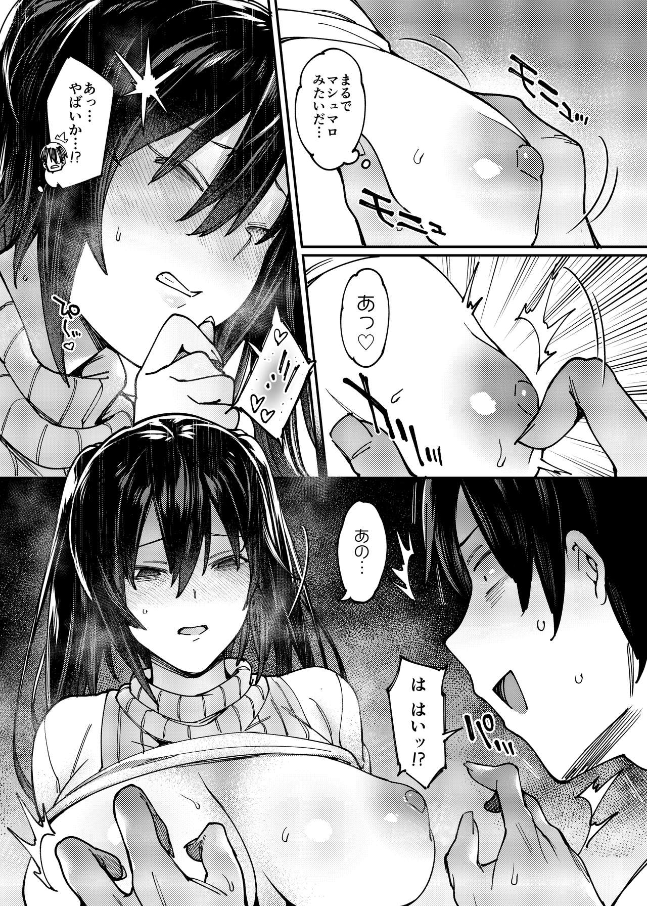 Watashi no Naka ni Sign Shite Kudasai page 9 full