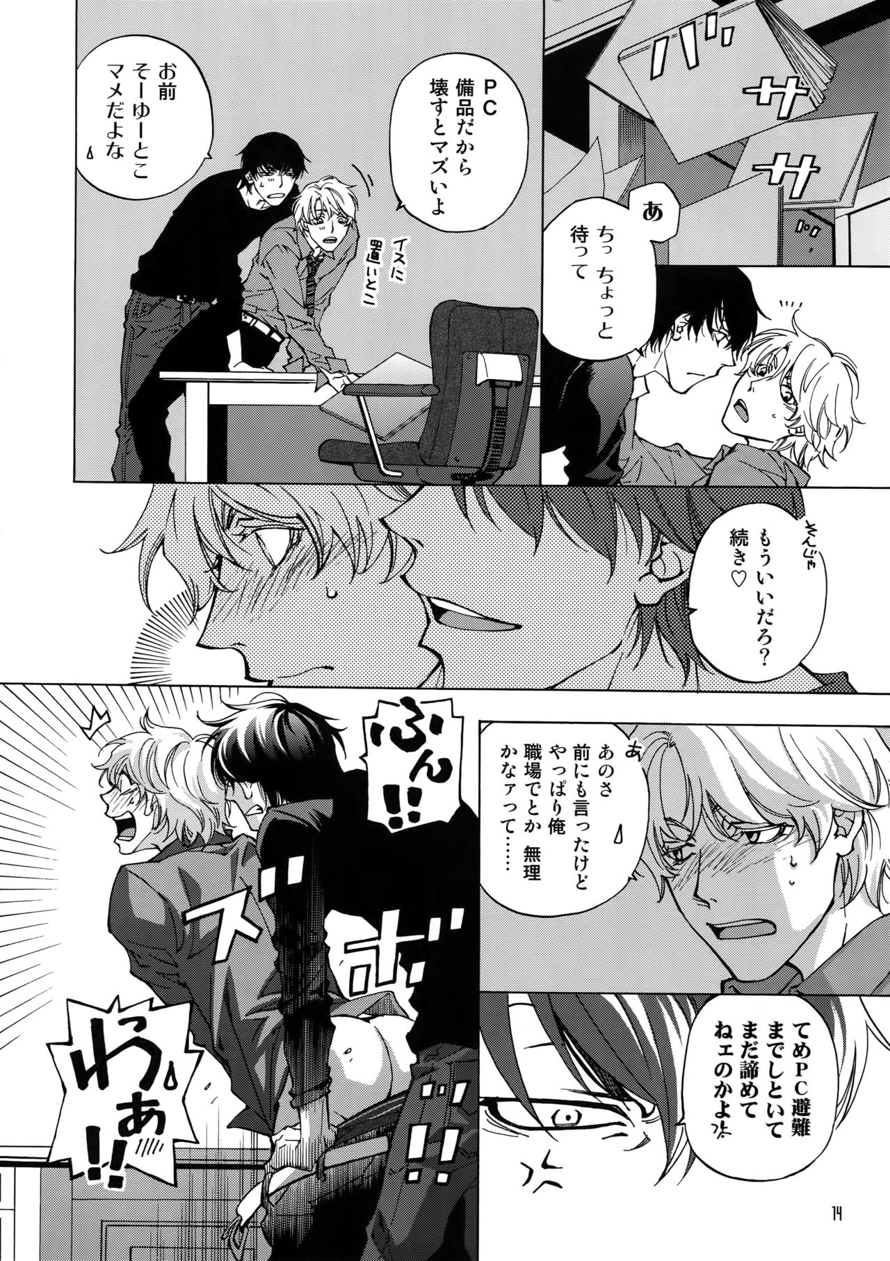 BACK STAGE PASS 09 page 11 full