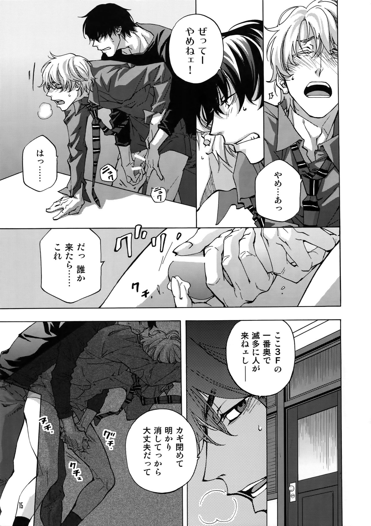 BACK STAGE PASS 09 page 12 full
