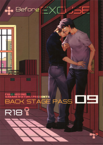 (C93) [East End Club (Matoh Sanami)] BACK STAGE PASS 09 cover