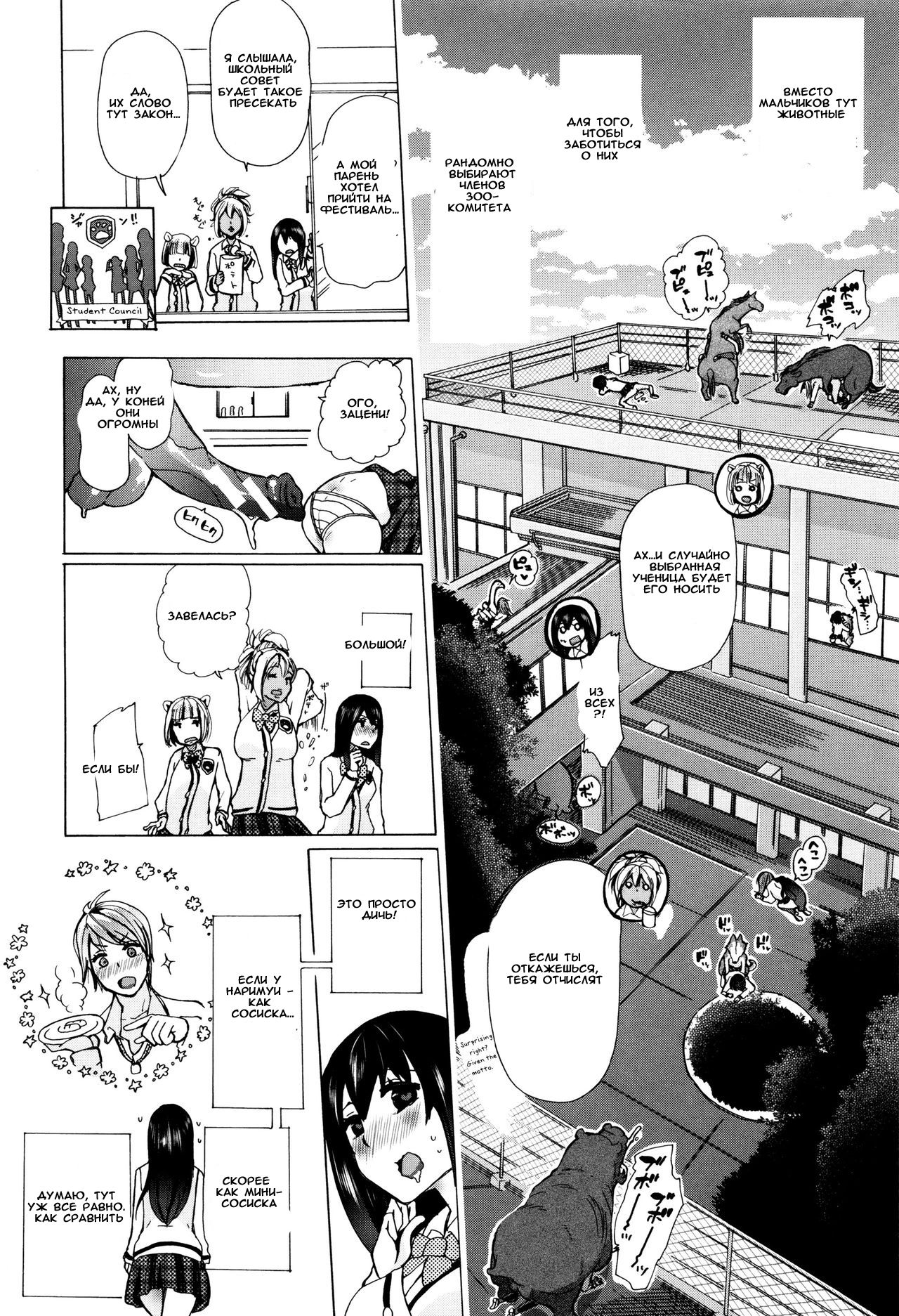 Juukan Kyoushitsu - Bestiality Classroom Ch. 1-3 page 11 full
